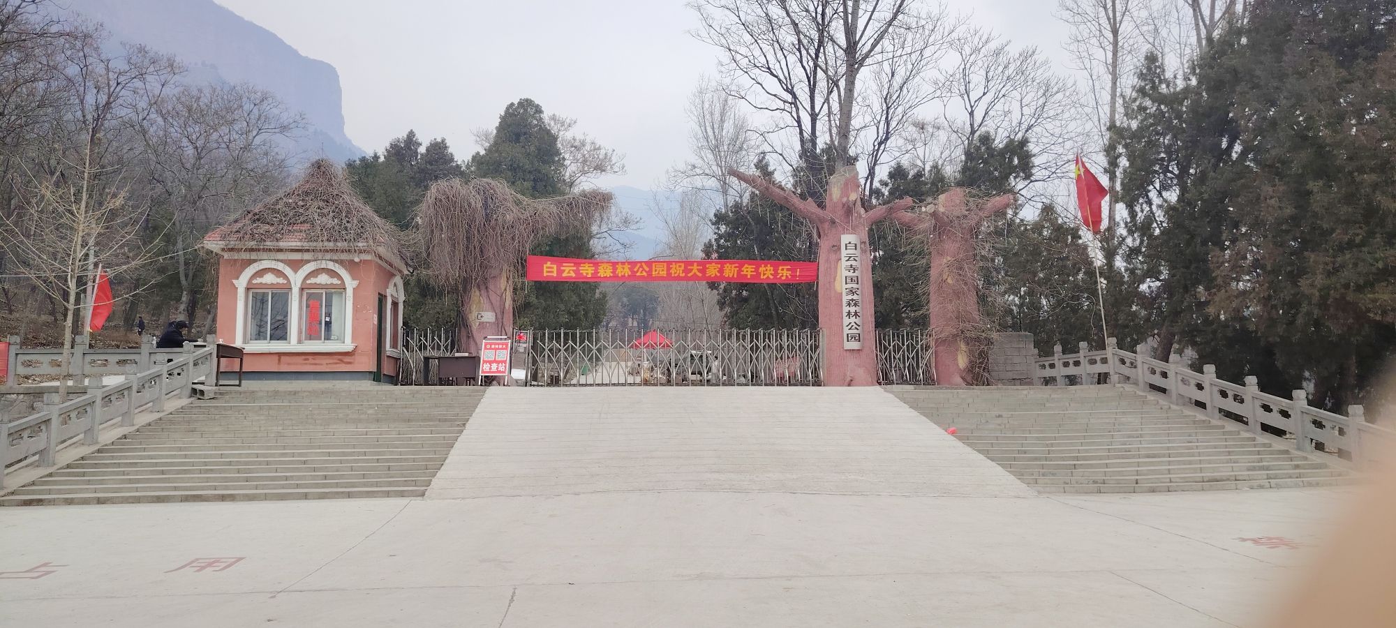 白云寺国家森林公园旅行图片