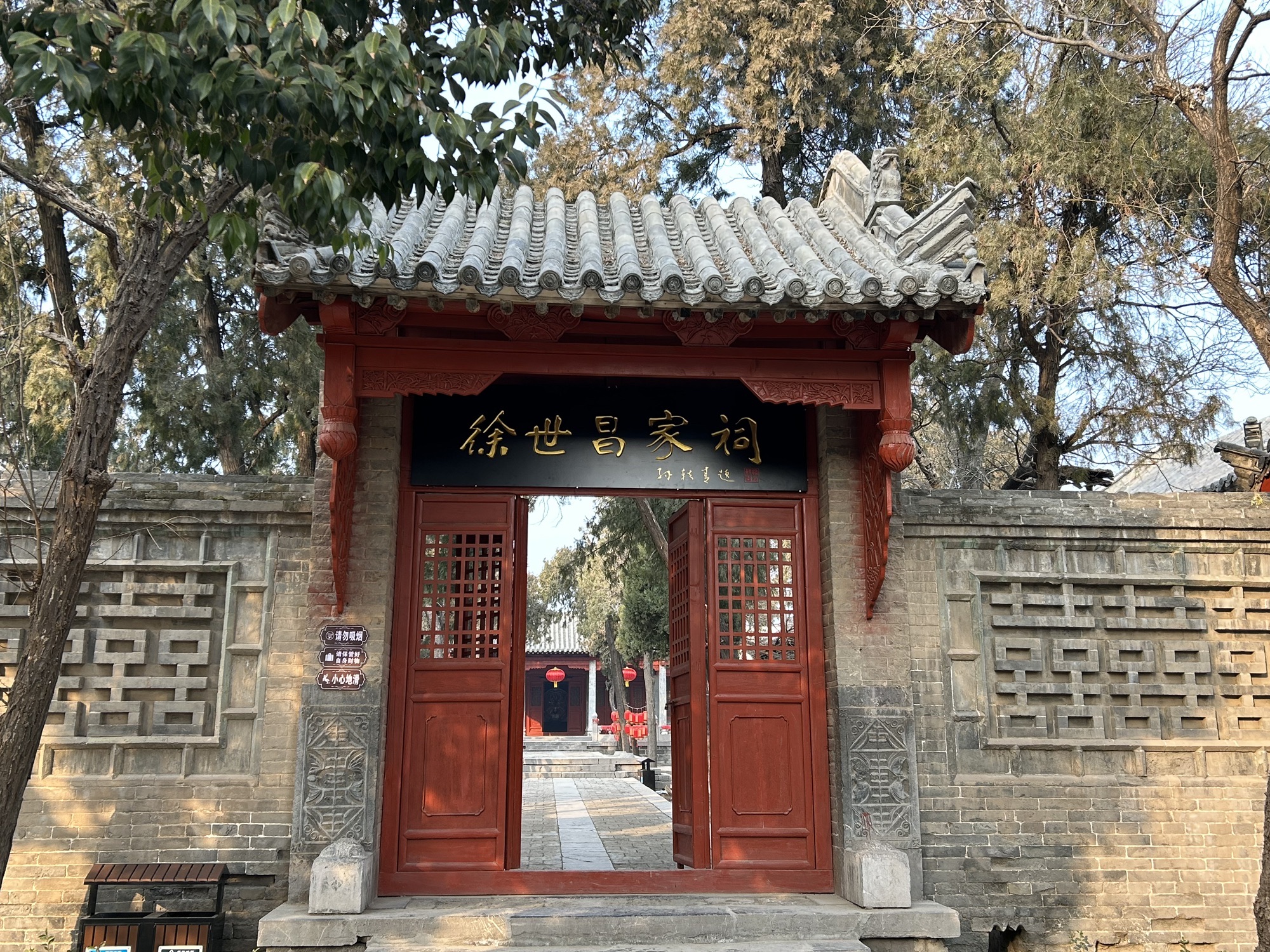 徐氏家祠文物旅游景区