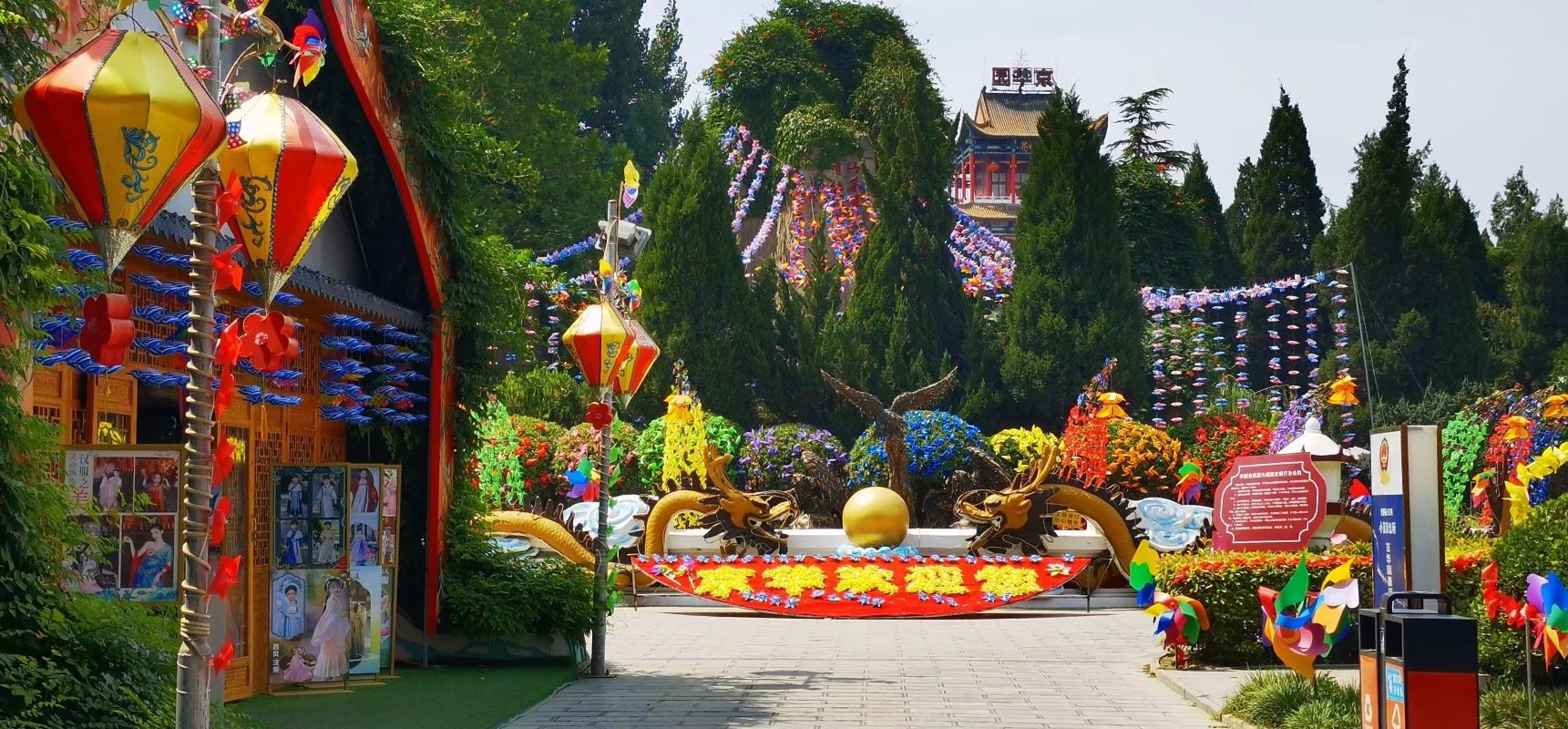 京华园
