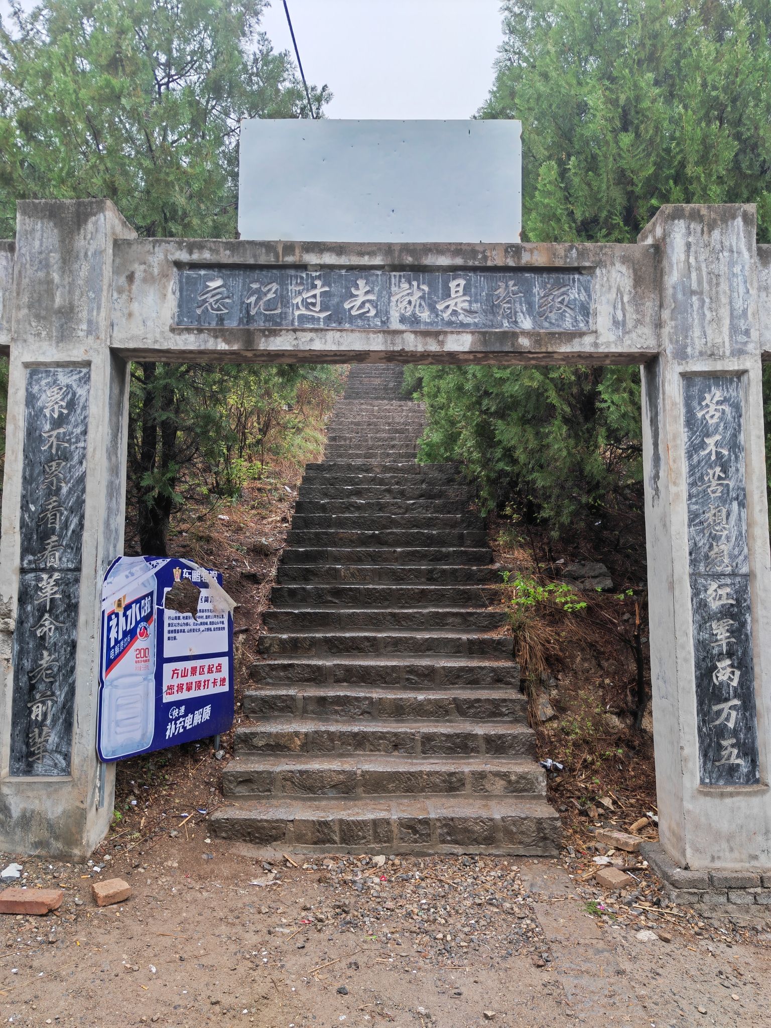 方山风景区