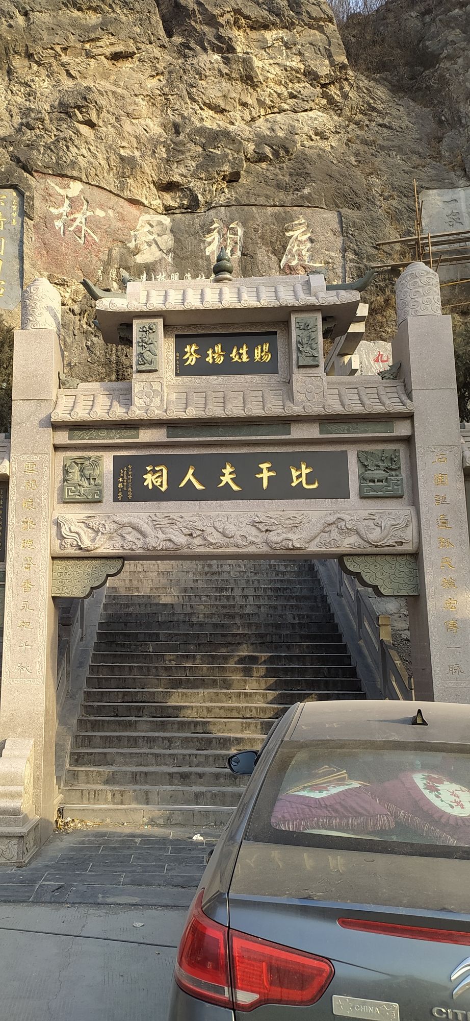 比干夫人祠
