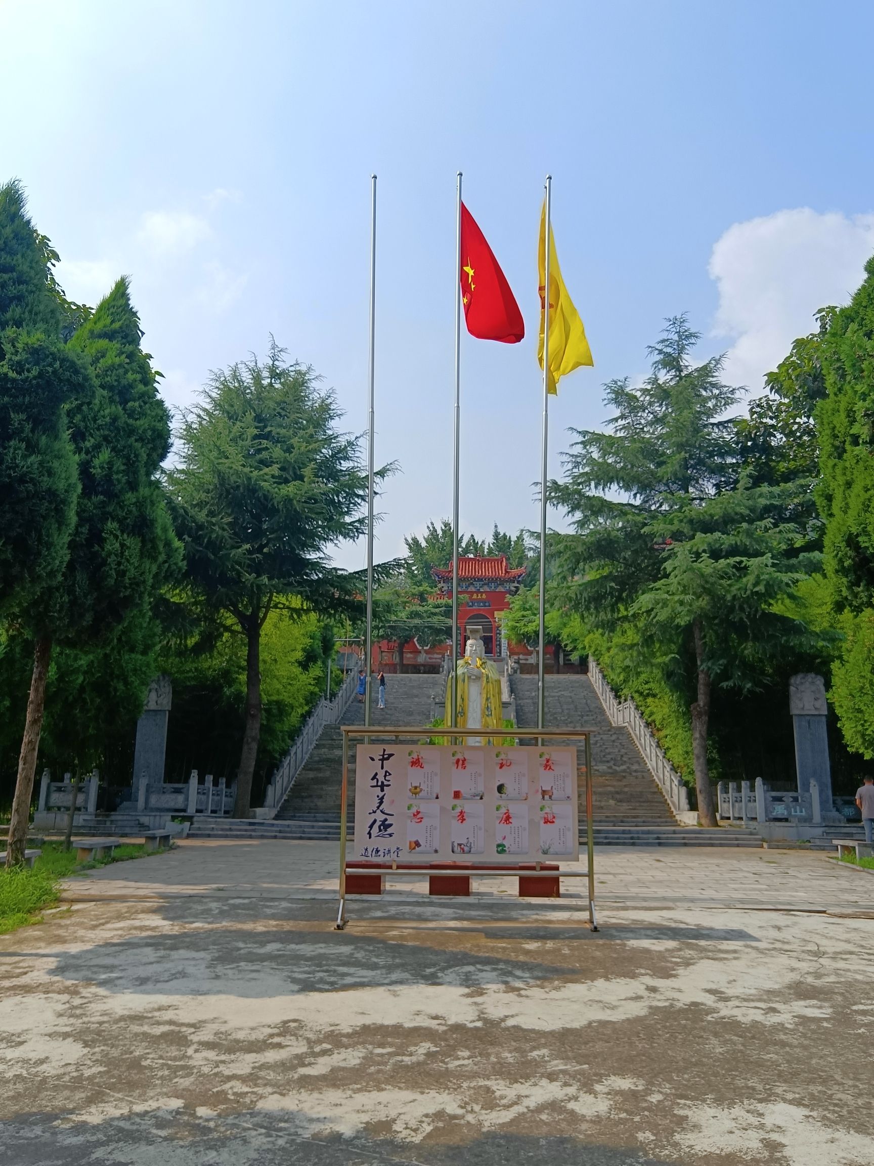 大禹山风景区