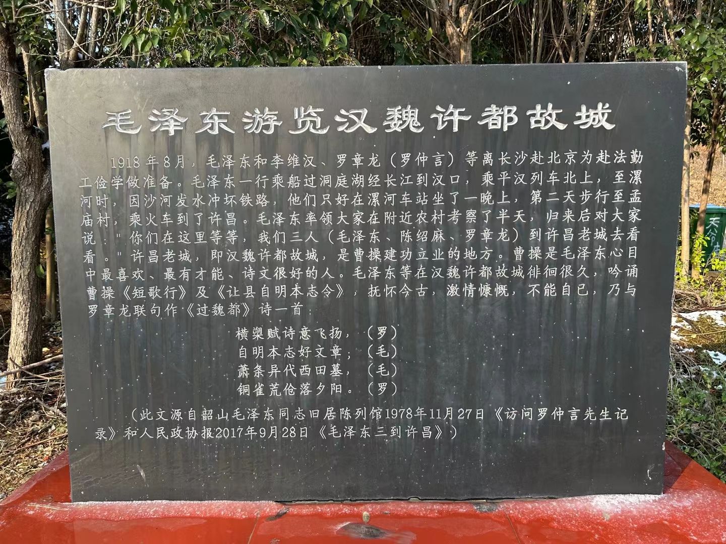 汉魏许都故城遗址