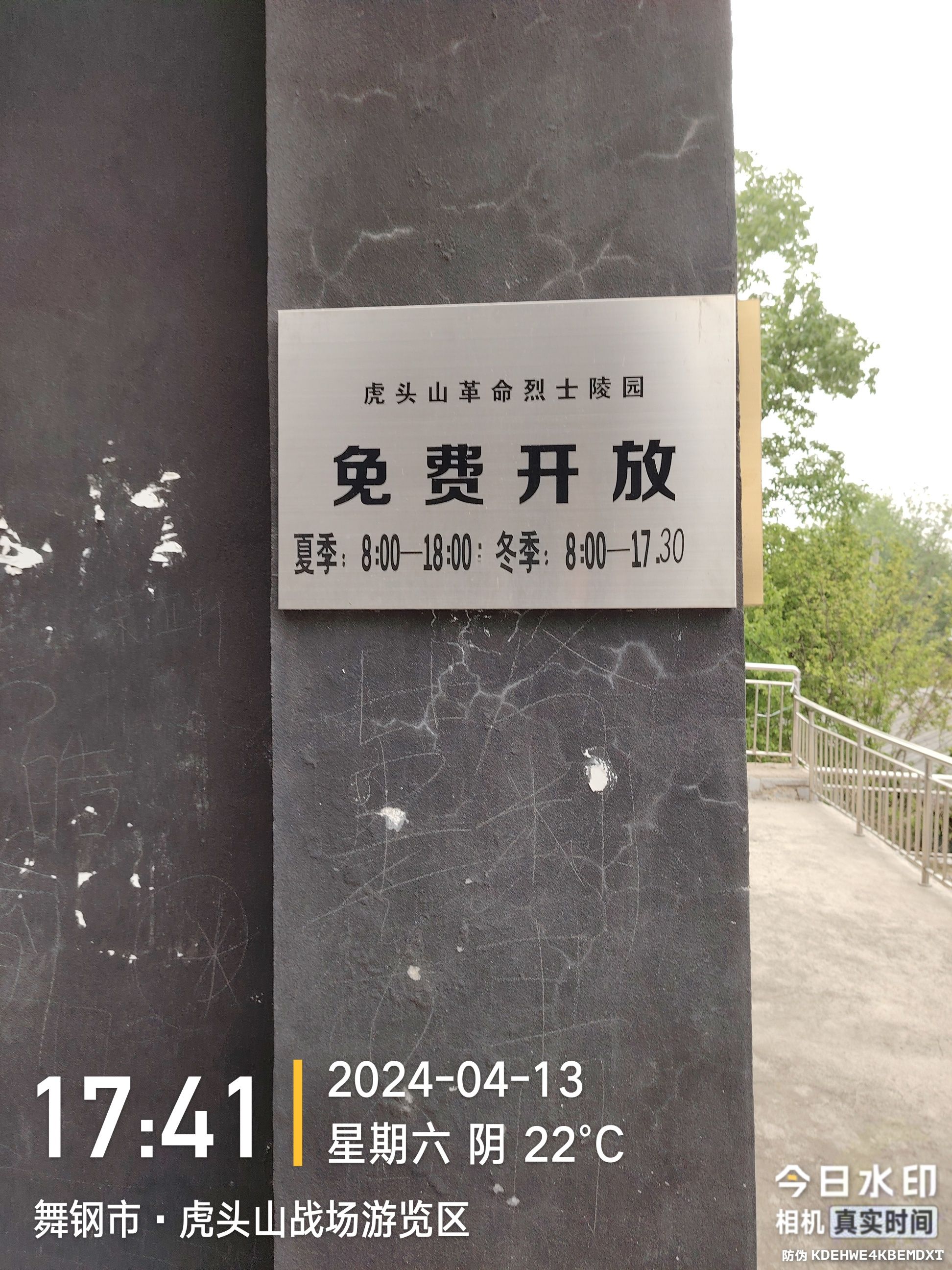 虎头山战场游览区