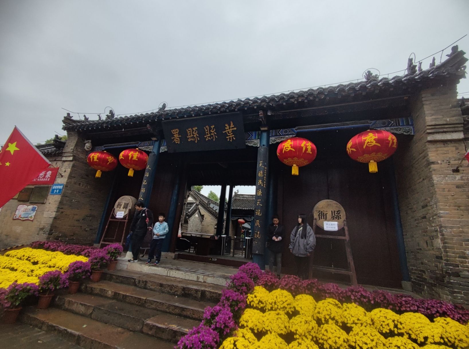 叶县县衙