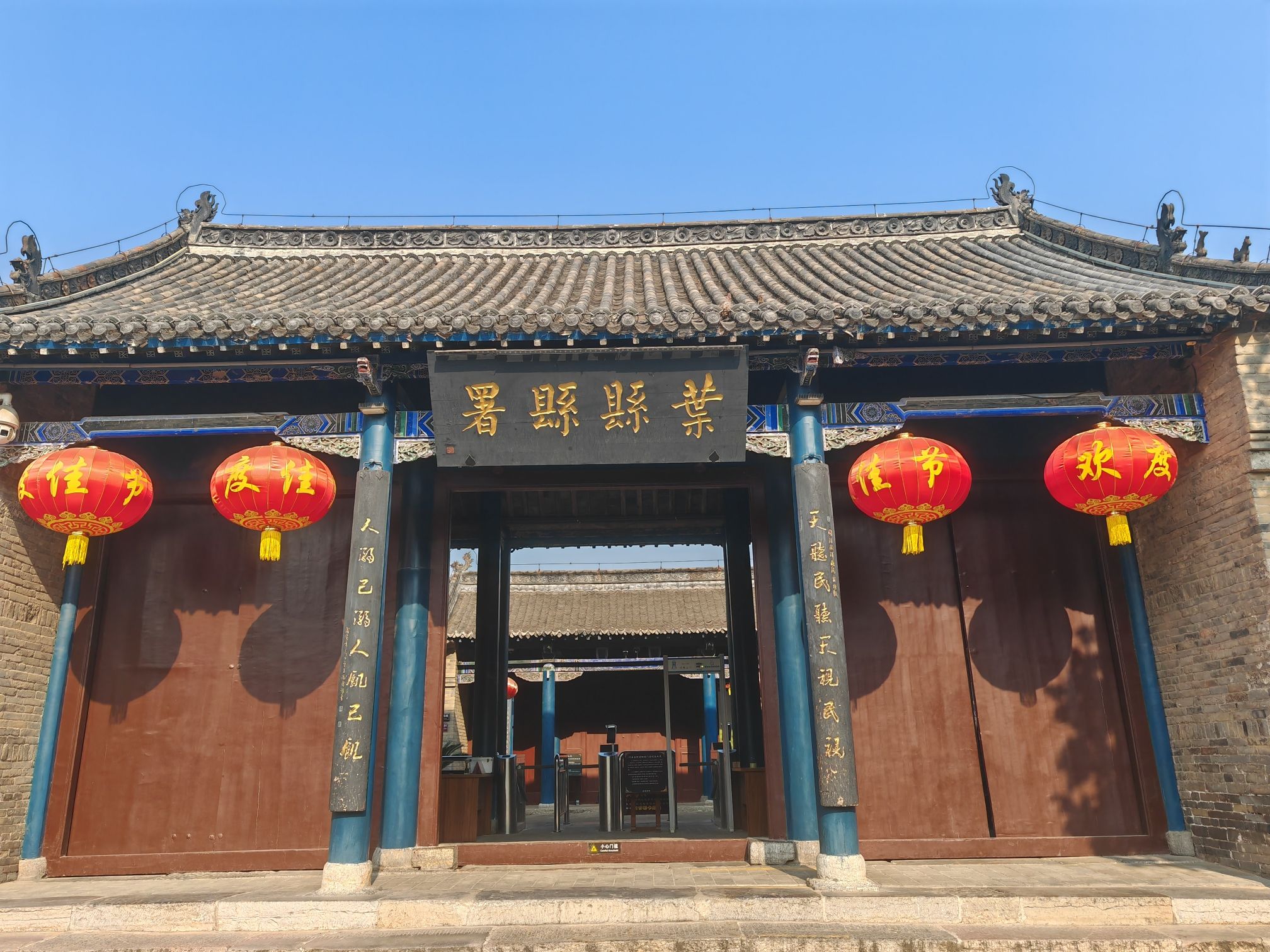叶县县衙旅行图片