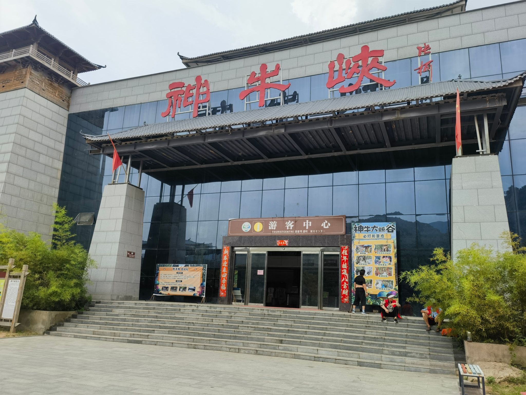神牛大峡谷