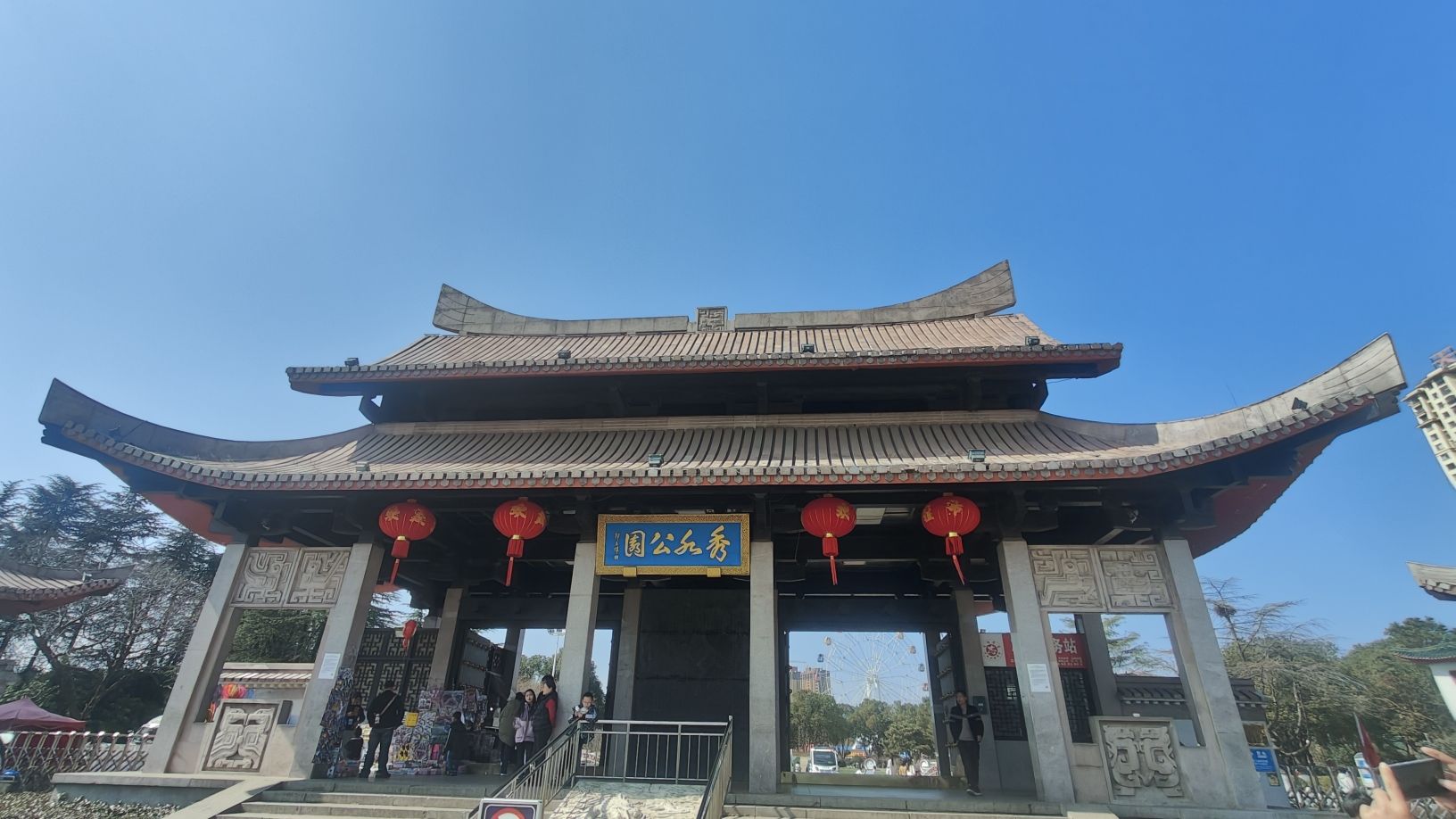 秀水公园旅行图片