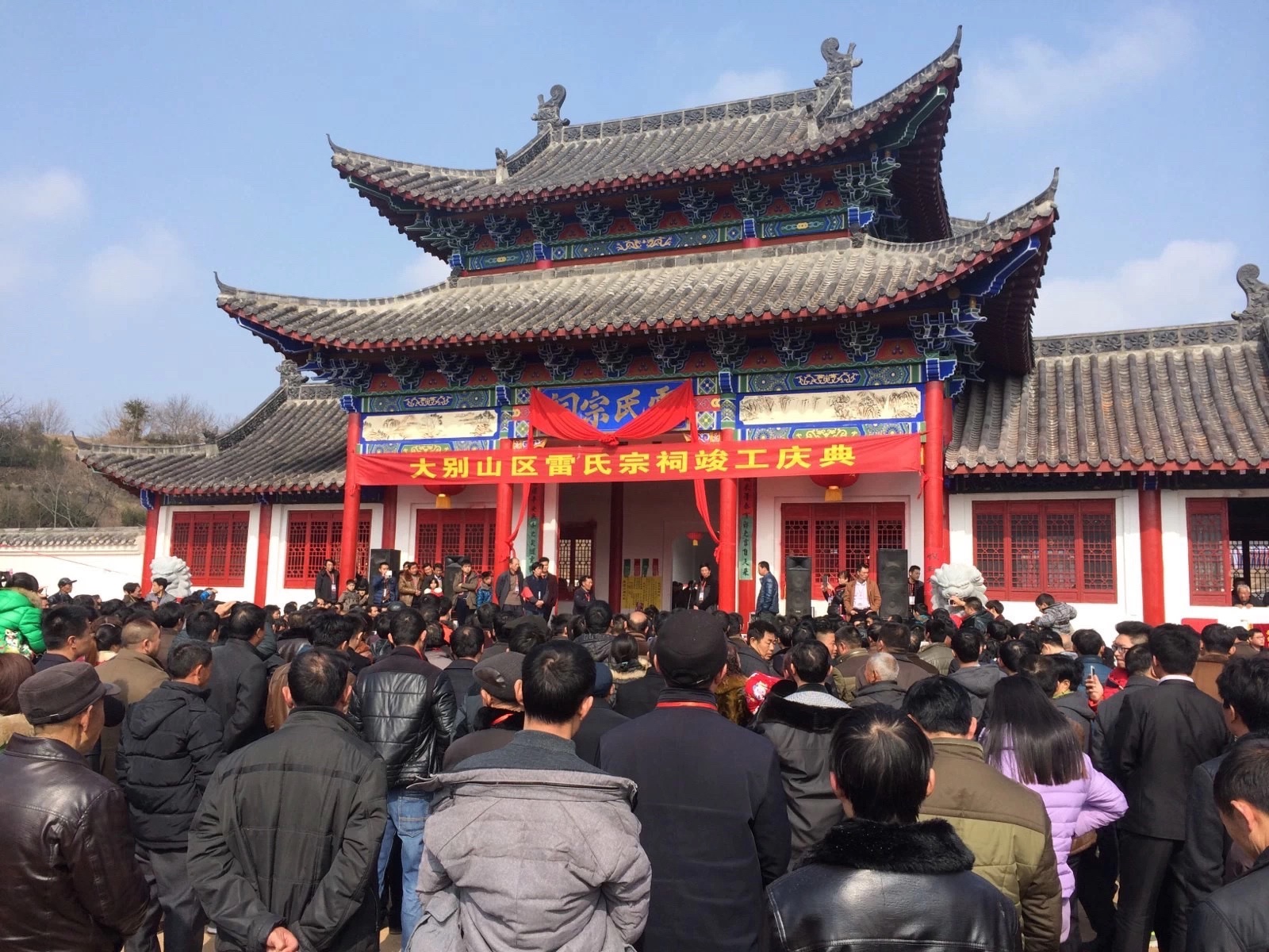 大别山雷氏宗祠