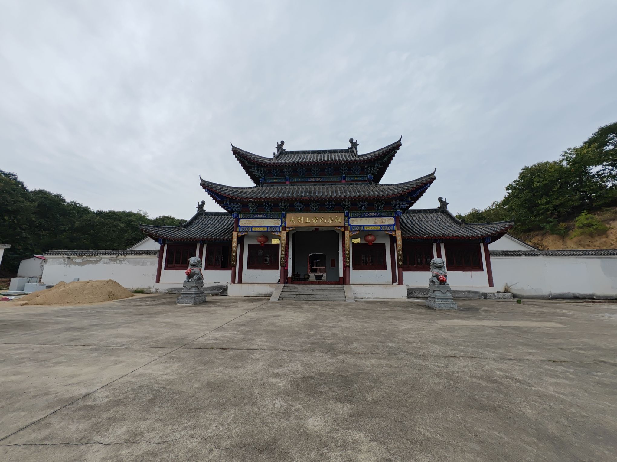 大别山雷氏宗祠旅行图片