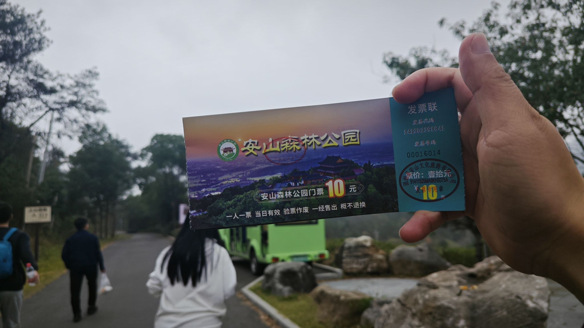 安山景区旅行图片