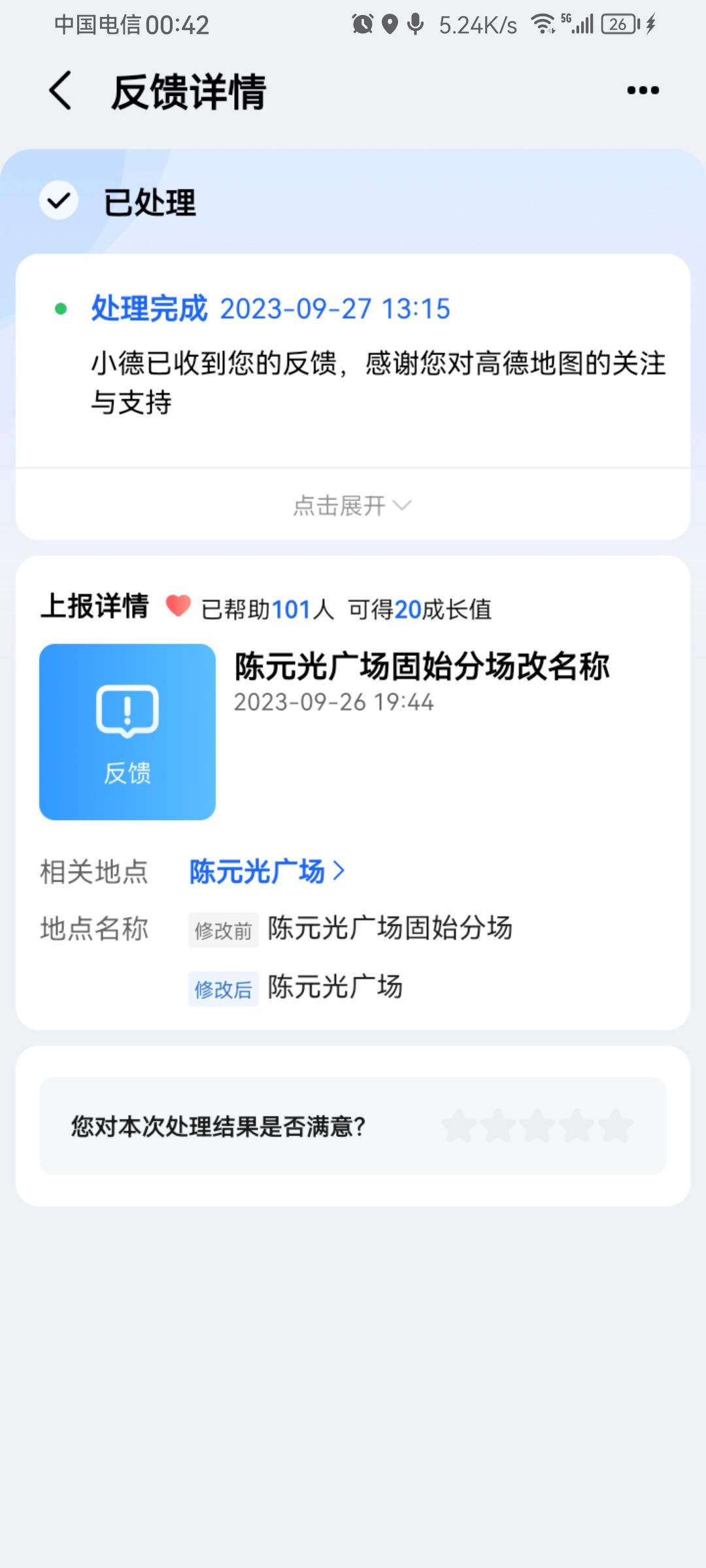 陈元光广场旅行图片