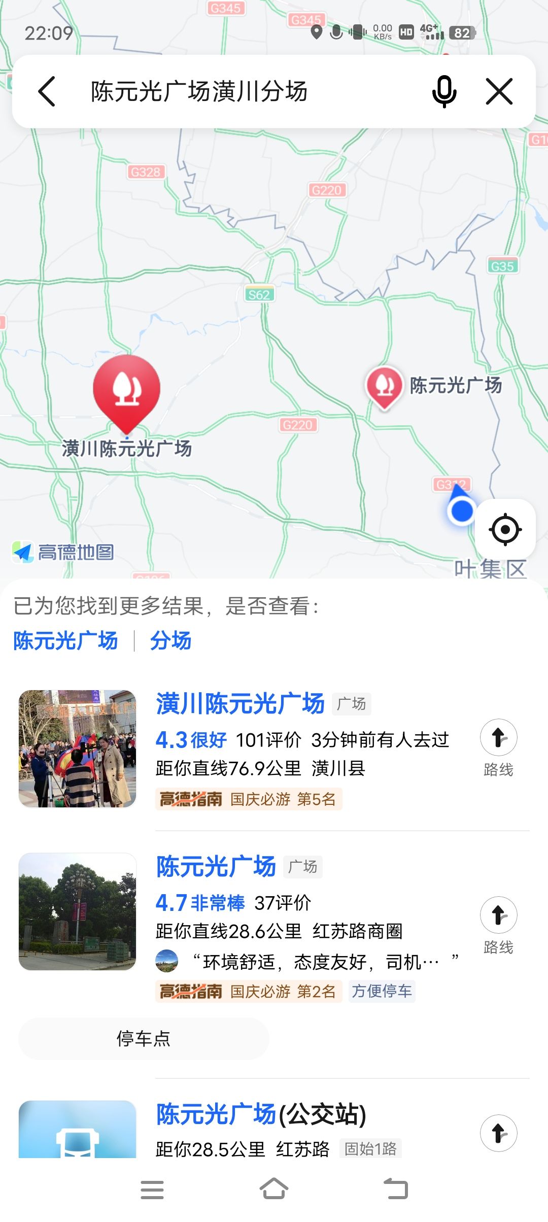 陈元光广场旅行图片