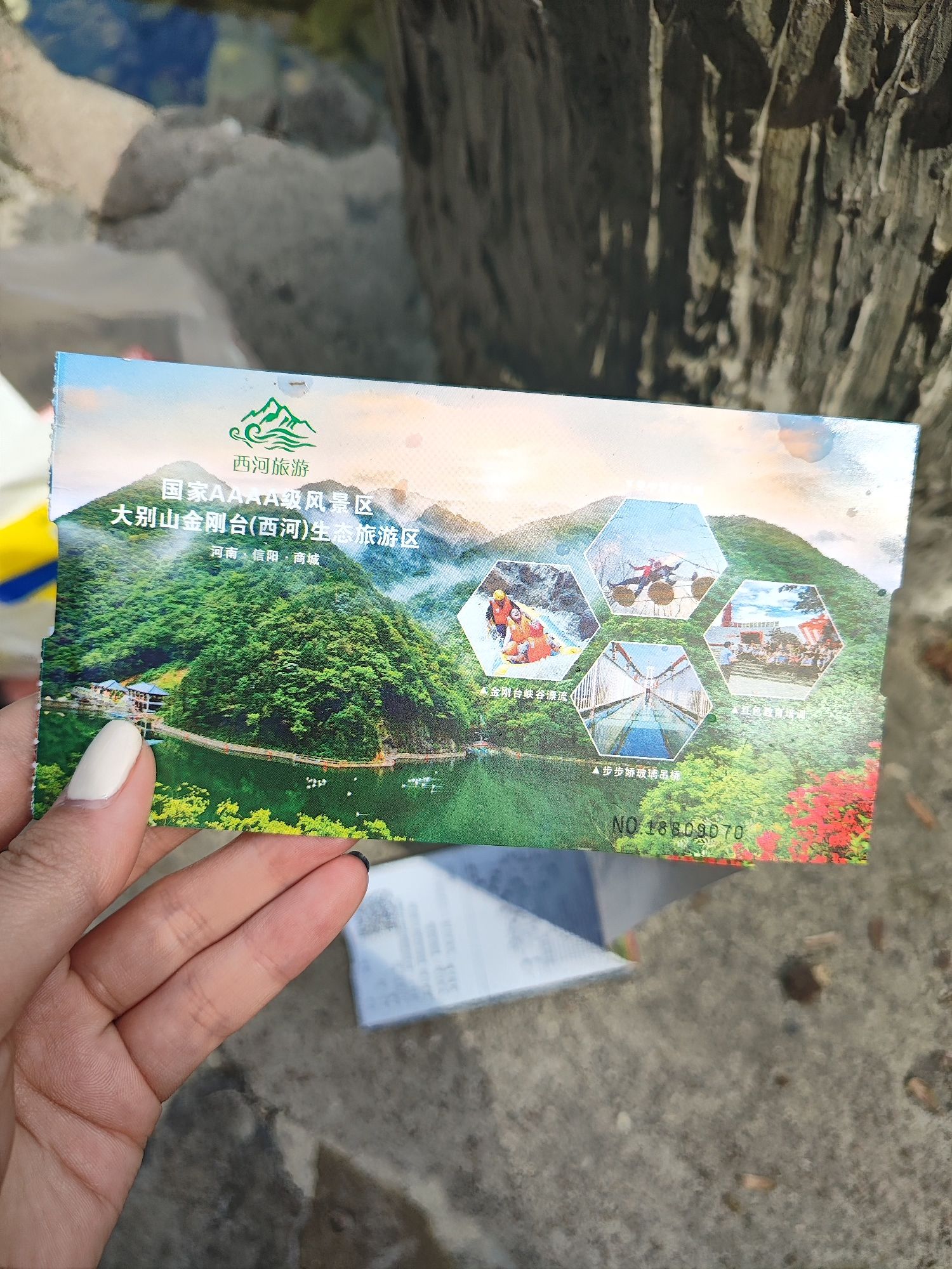 金刚台猫儿峰旅游区旅行图片