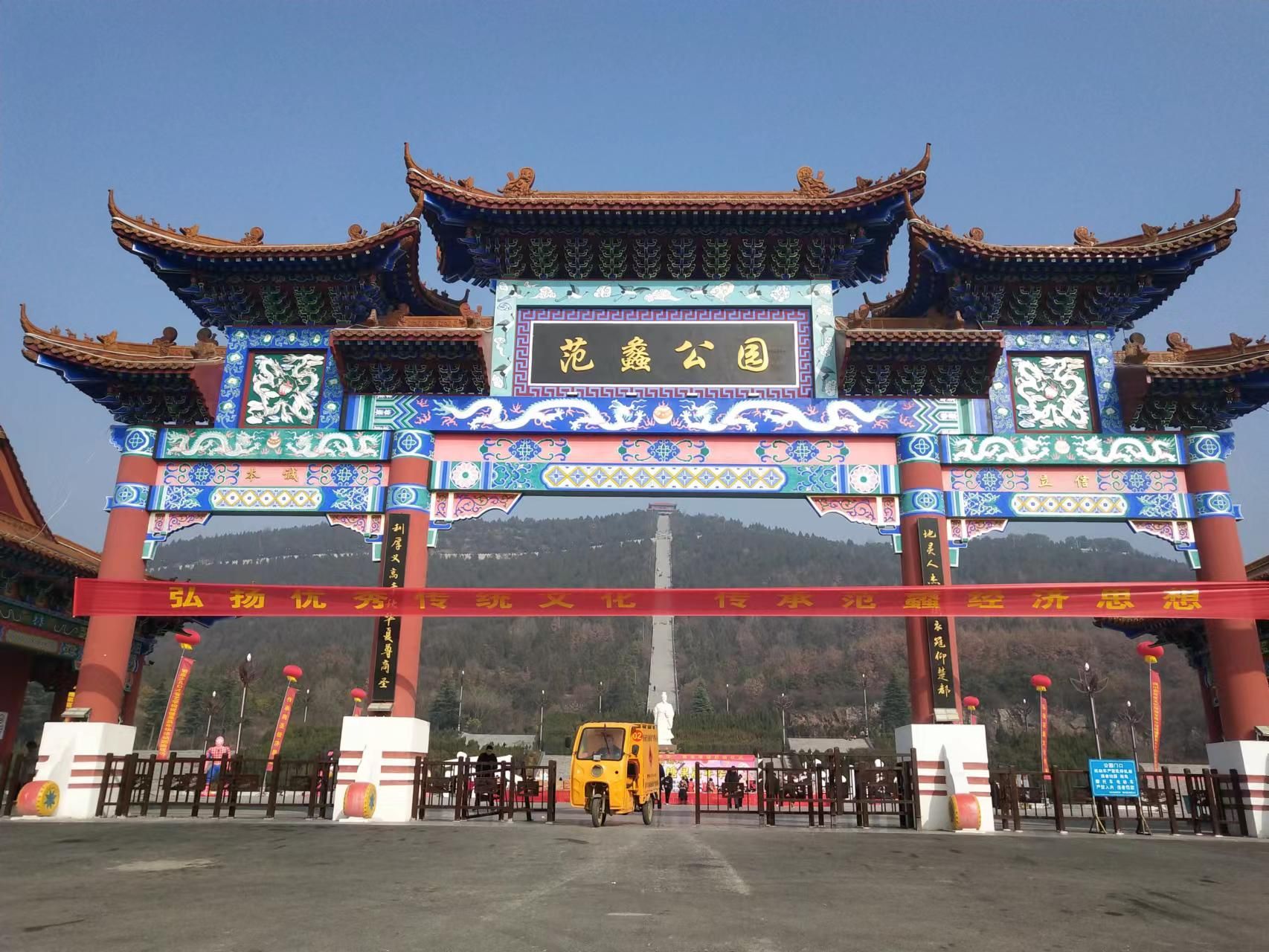 范蠡公园