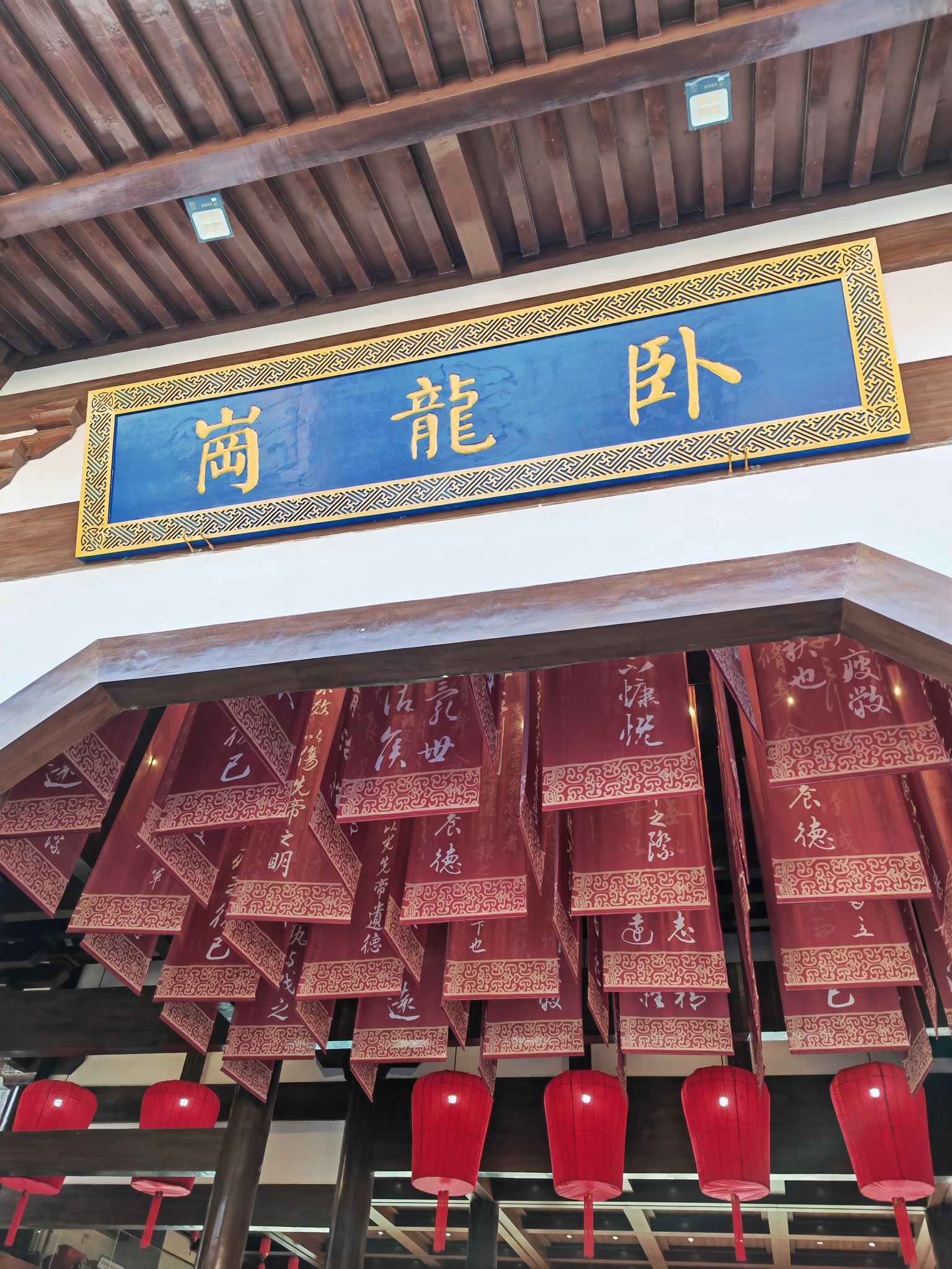 南阳卧龙岗景区
