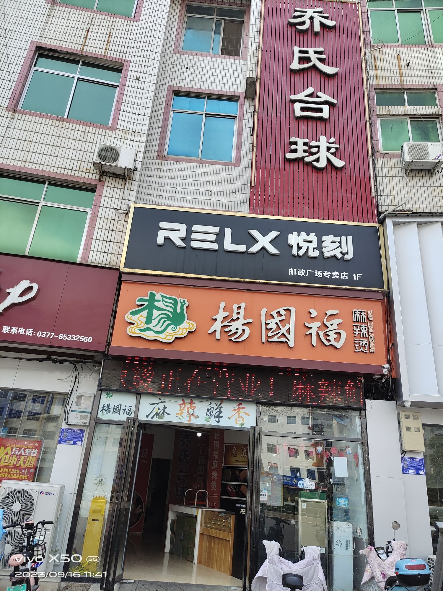 邮政广场