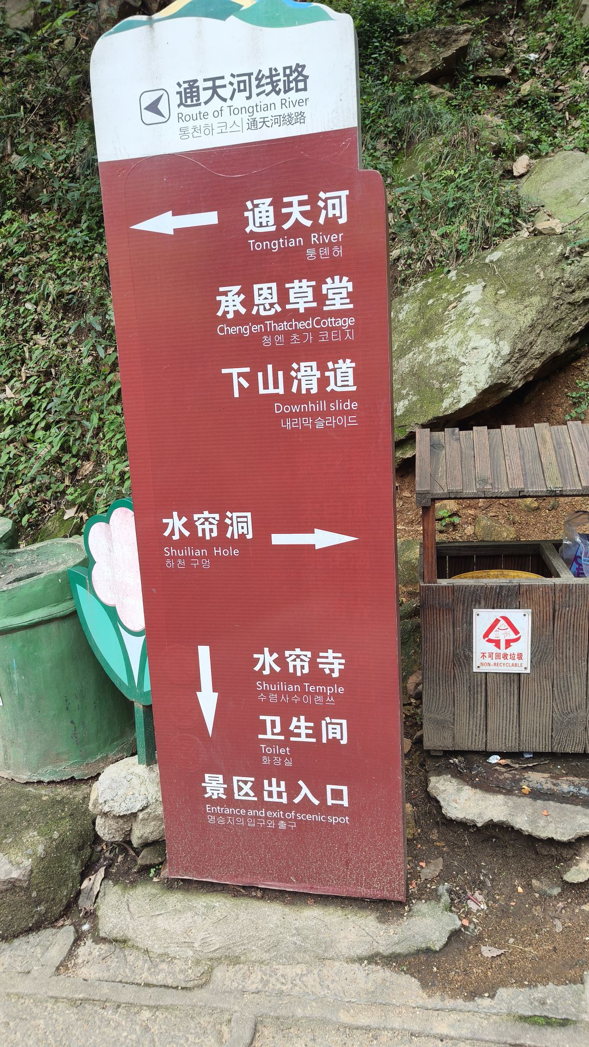 桐柏山淮源风景名胜区