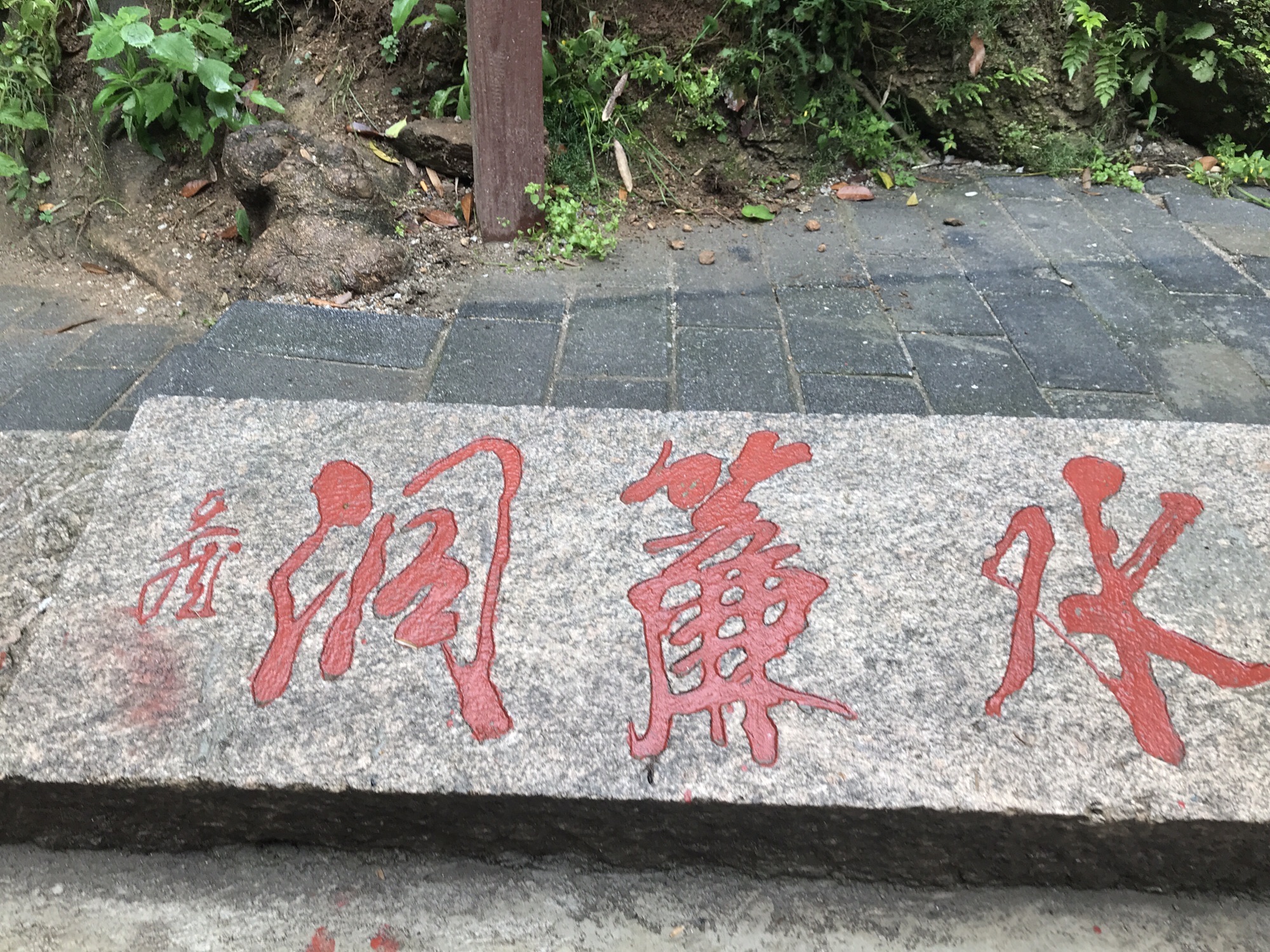 桐柏山淮源风景名胜区旅行图片