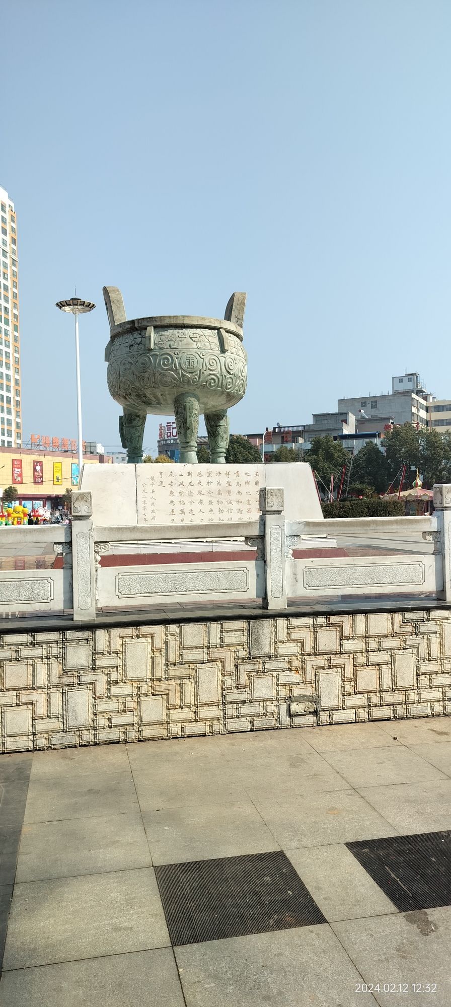 玉鼎广场