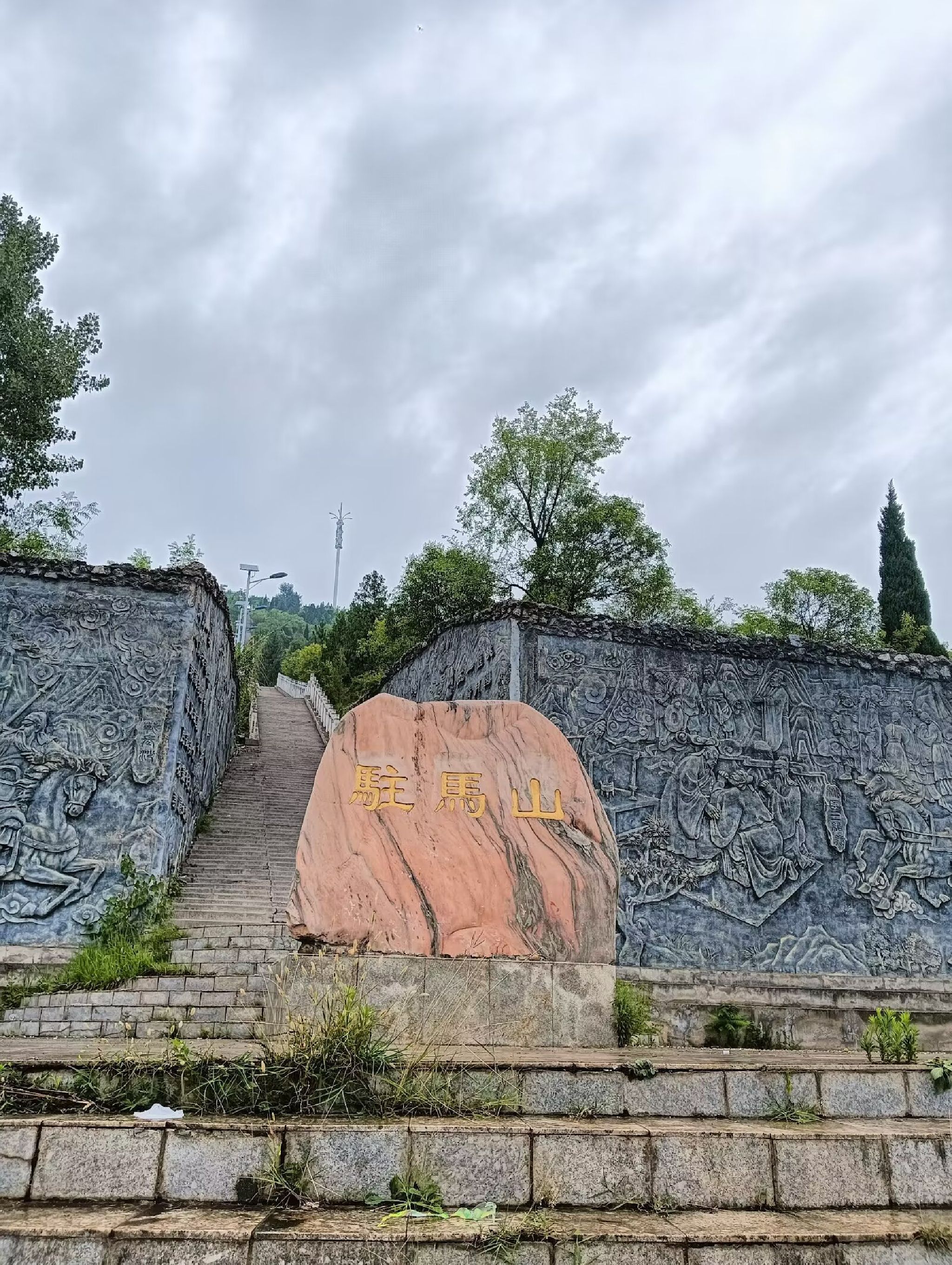 驻马山旅行图片