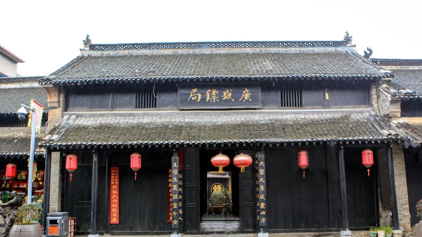 广盛镖局旅行图片