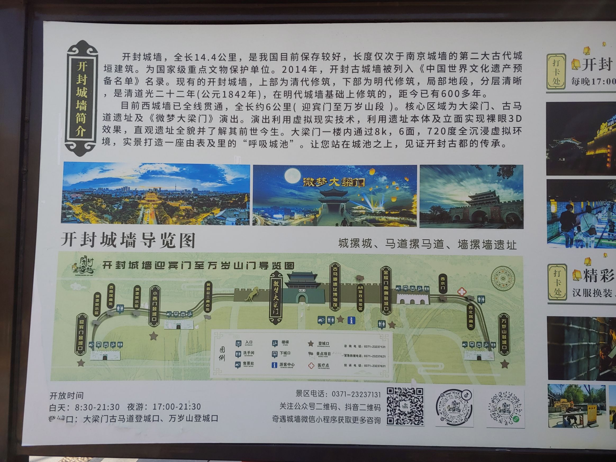 大梁门旅行图片