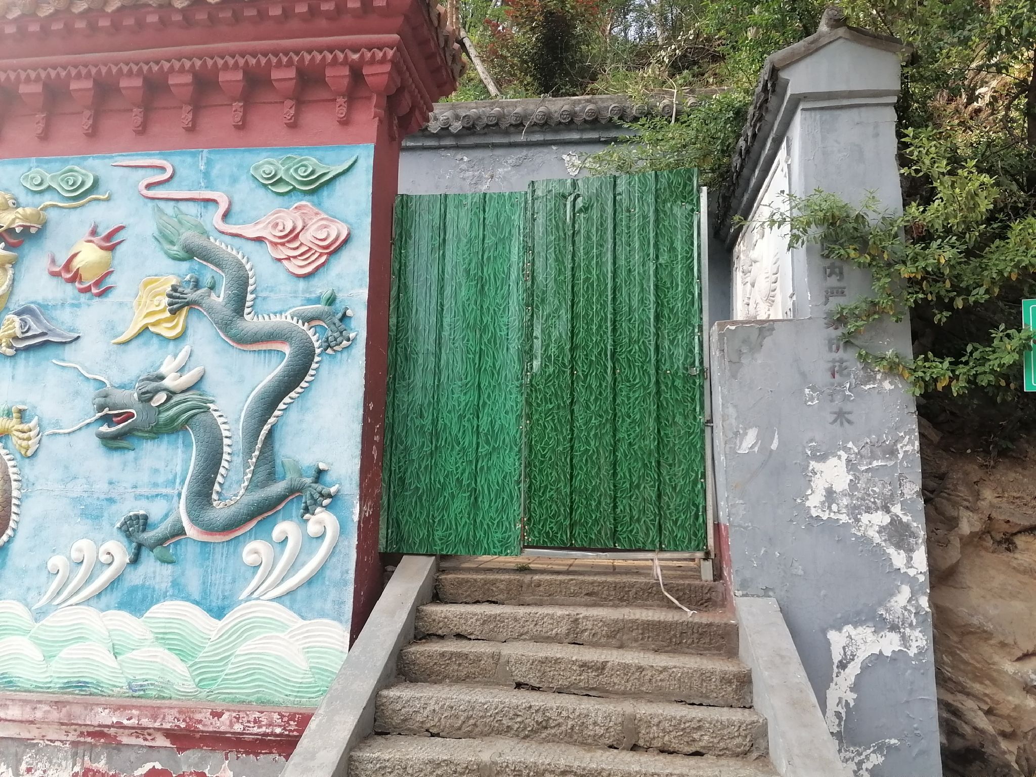 龙泉山公园