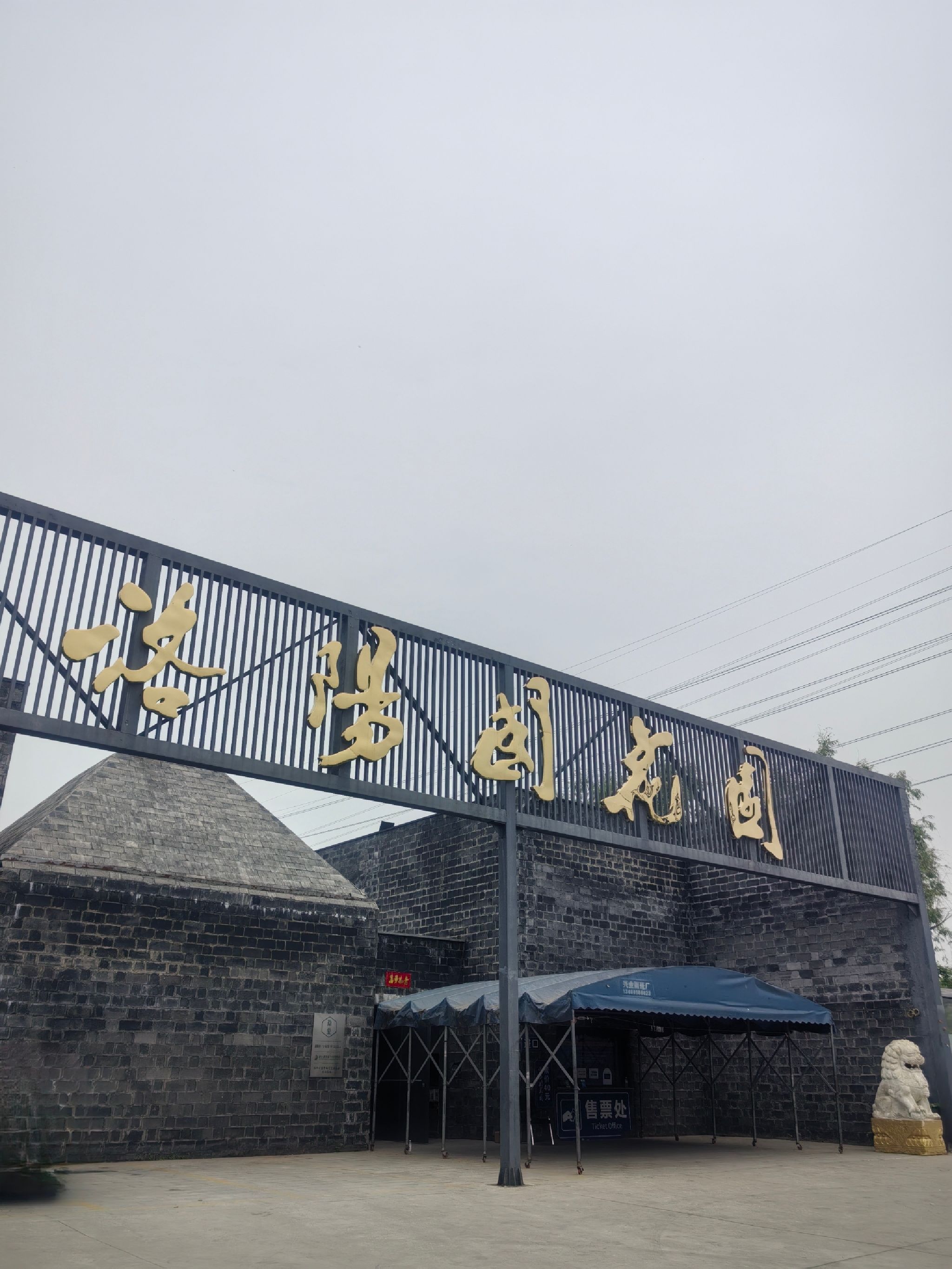 洛阳国花园旅行图片