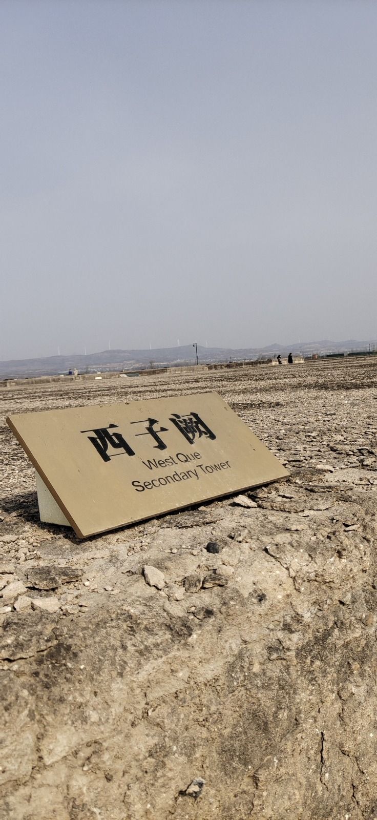 汉魏洛阳故城-宫城阊阖门遗址