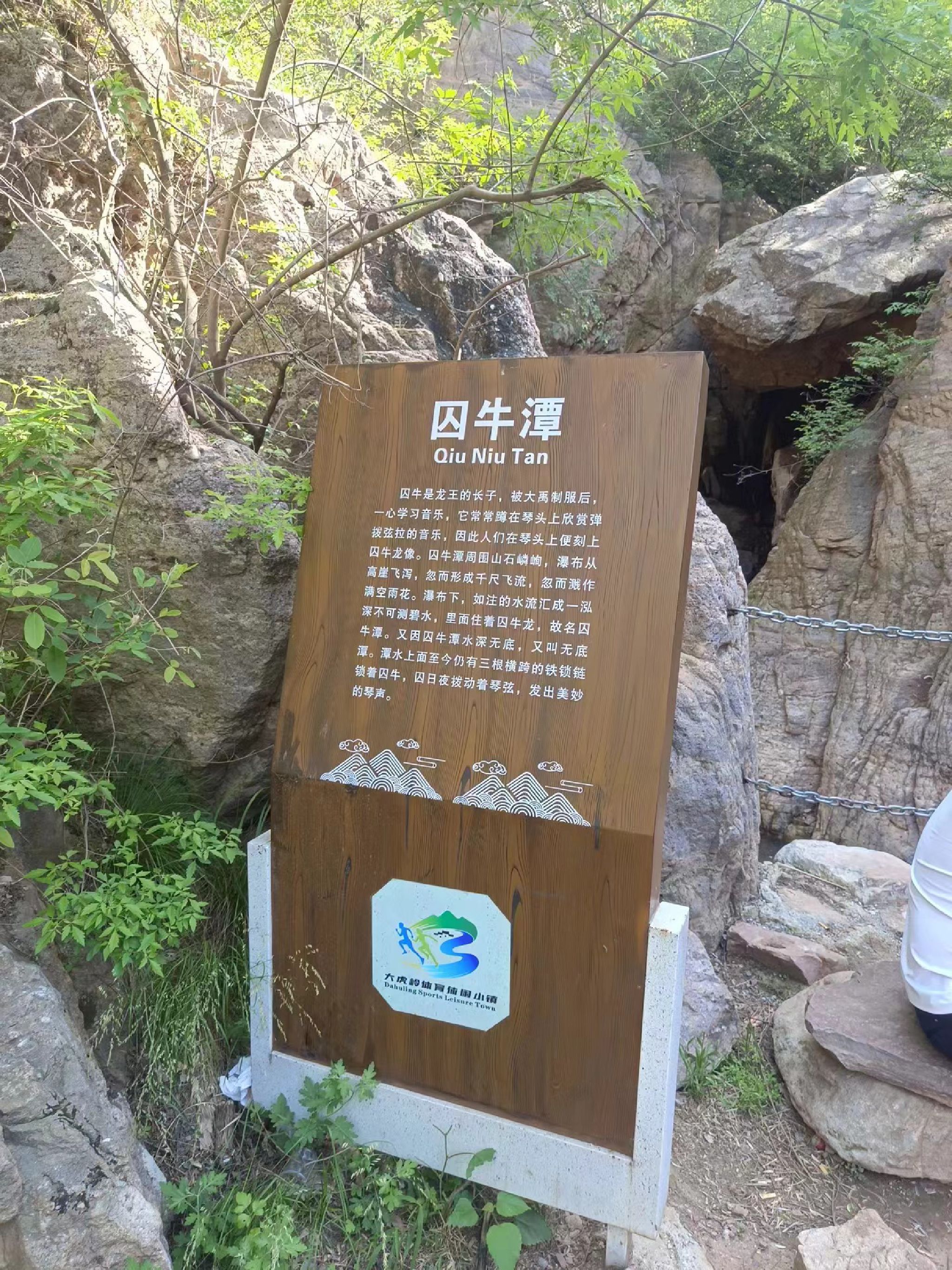 大虎岭森林公园