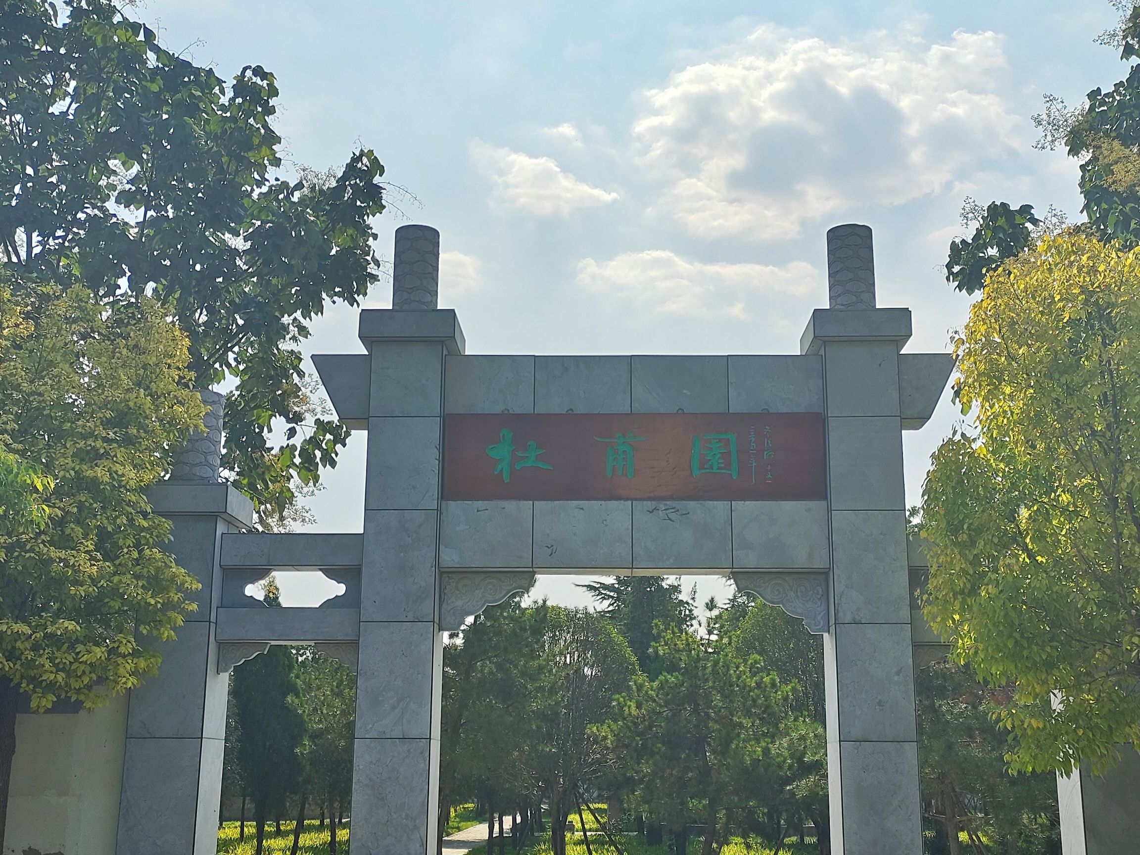 杜甫墓旅行图片