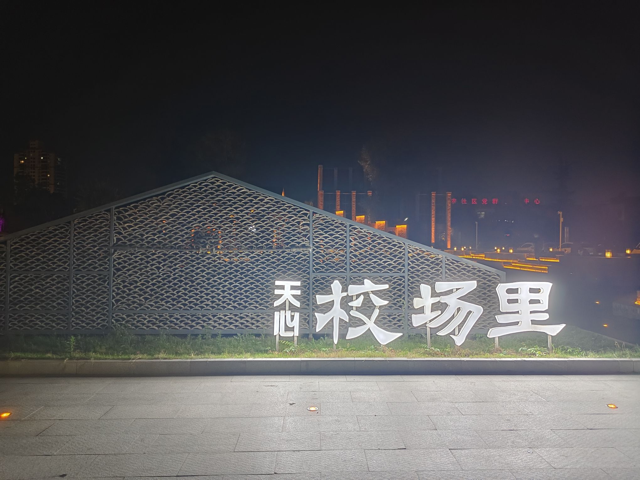 南关公园旅行图片