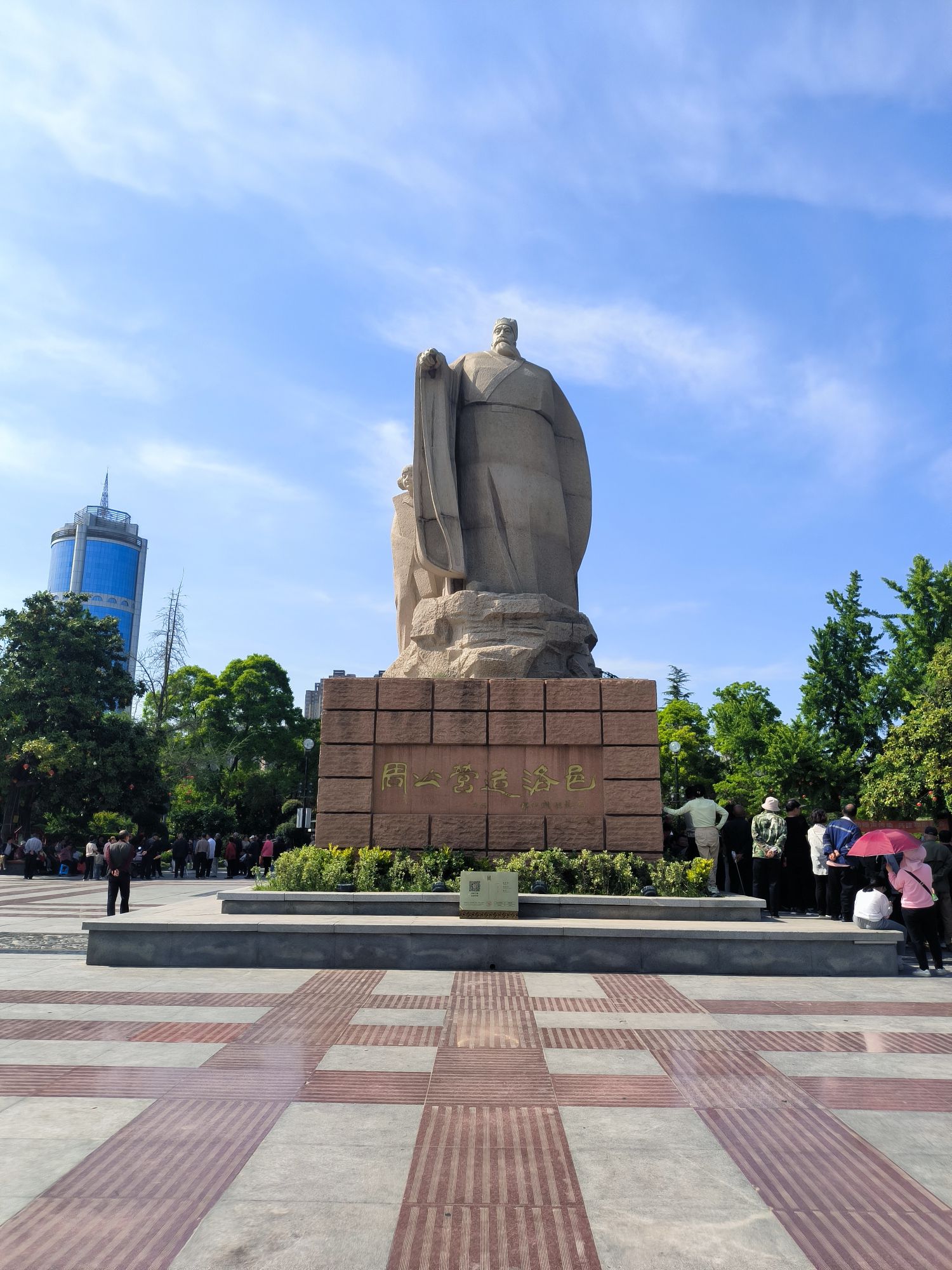 周王城广场