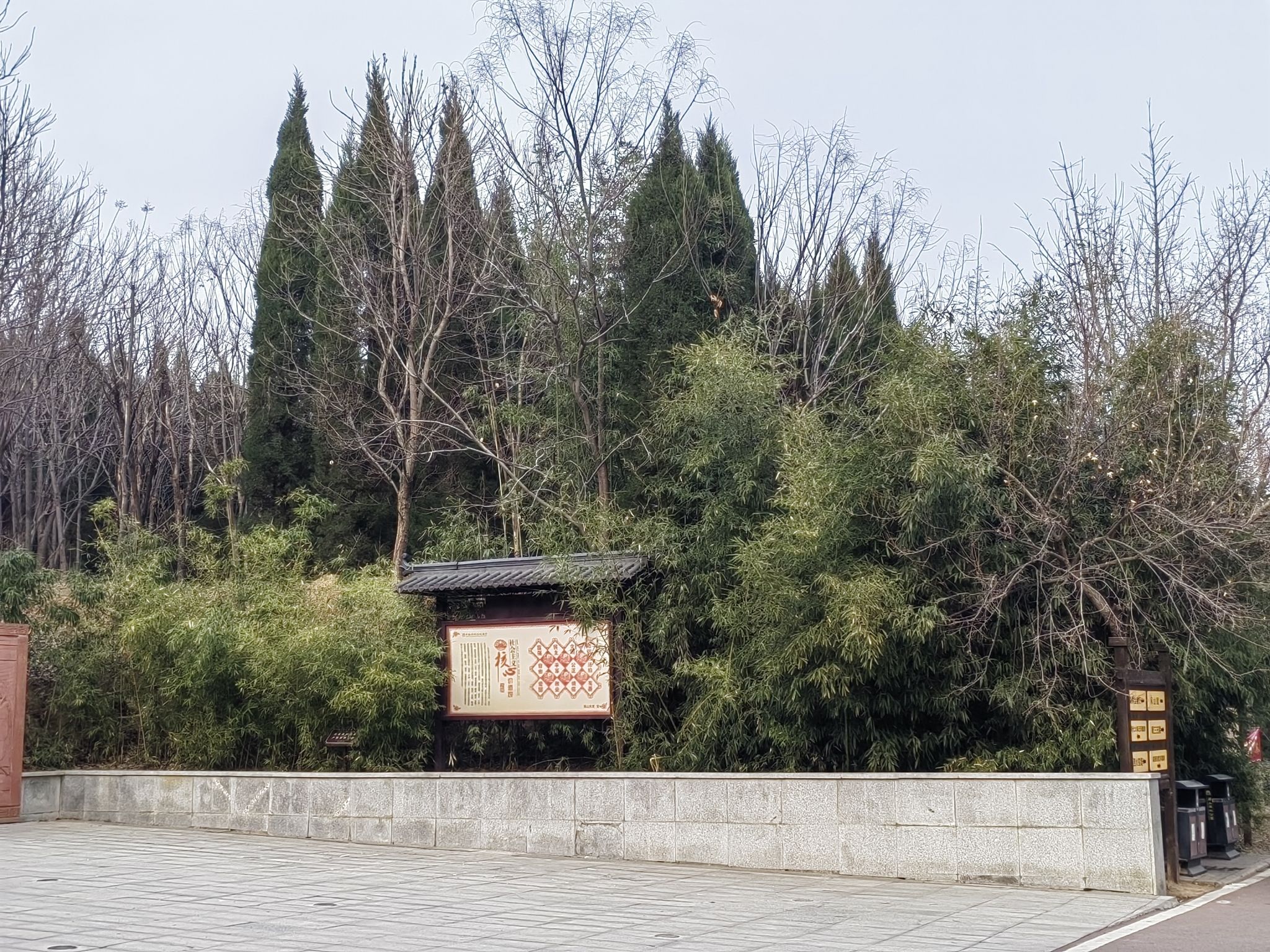 周山森林公园
