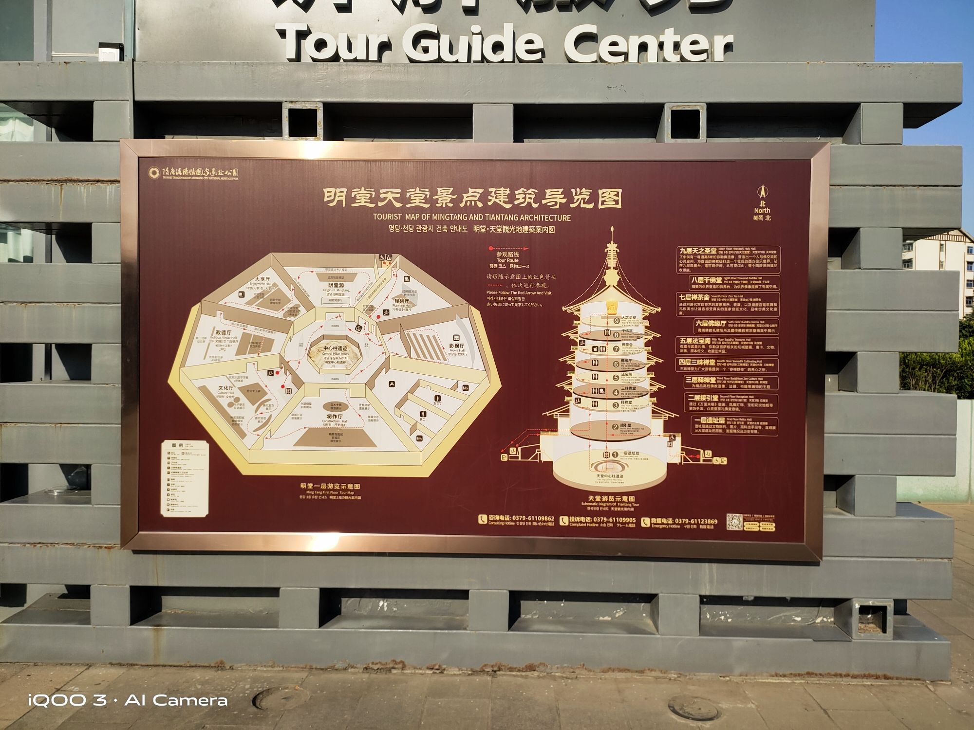 隋唐洛阳城国家遗址公园