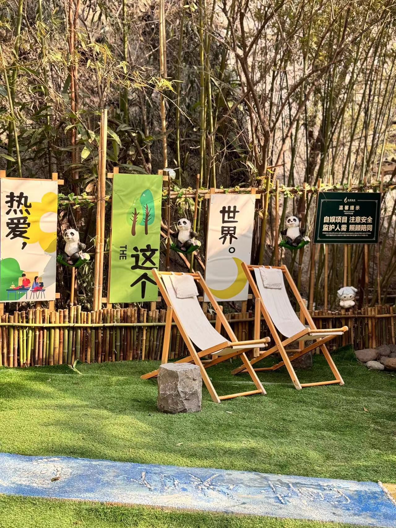 凤翔温泉