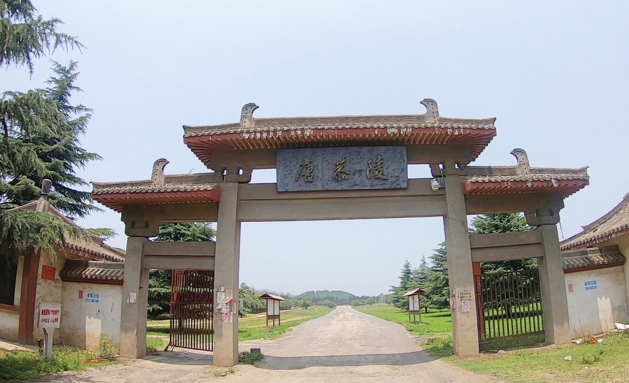 唐恭陵