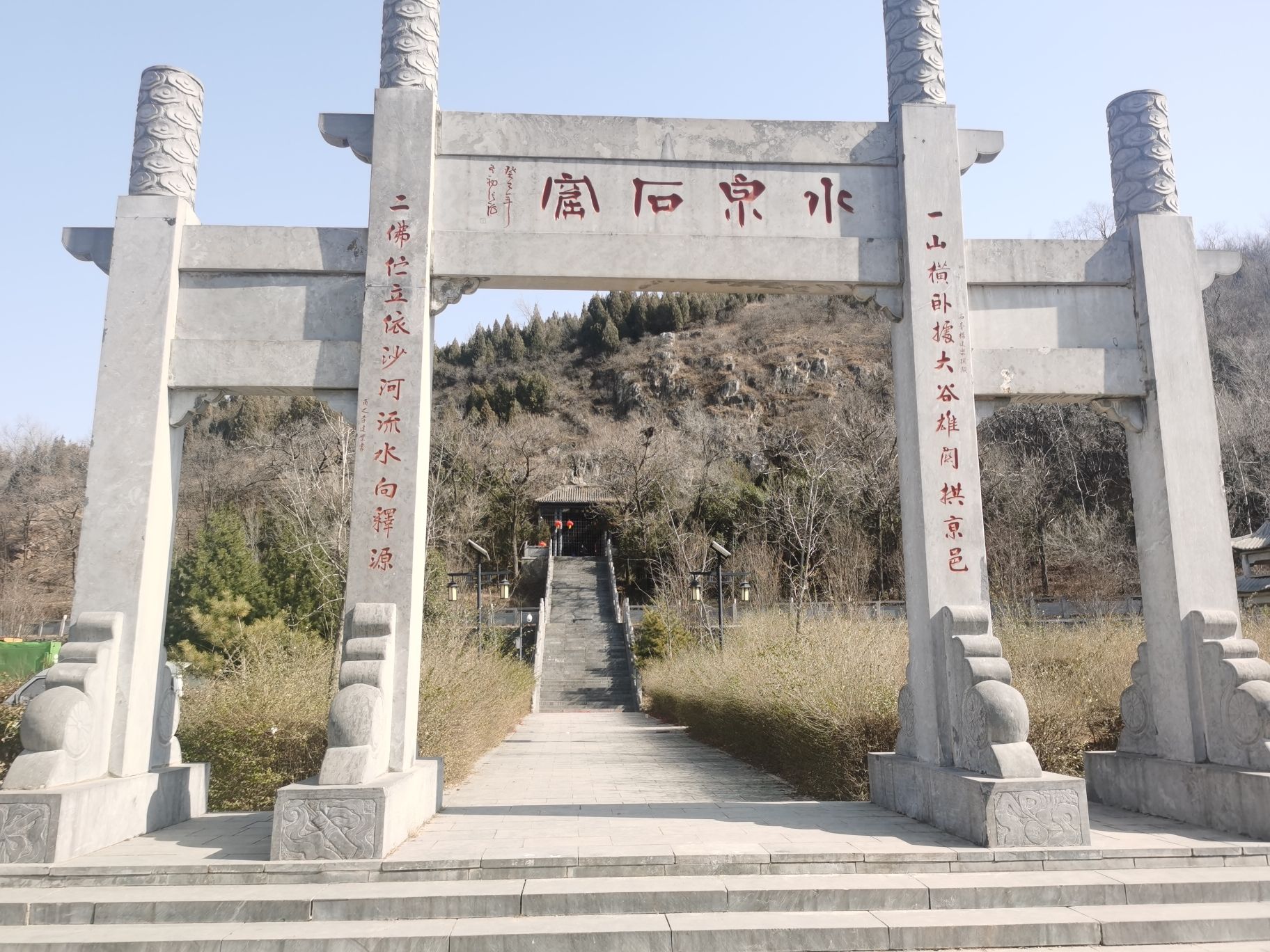 北魏水泉石窟旅行图片