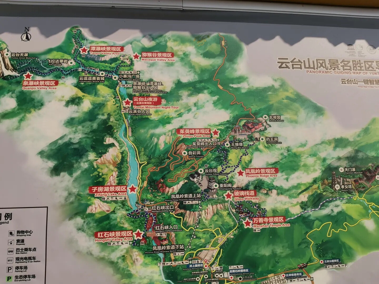 焦作云台山风景名胜区