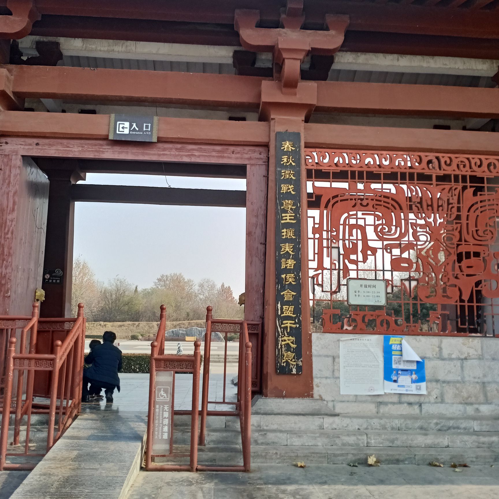 戚城文物景区-戚城遗址旅行图片