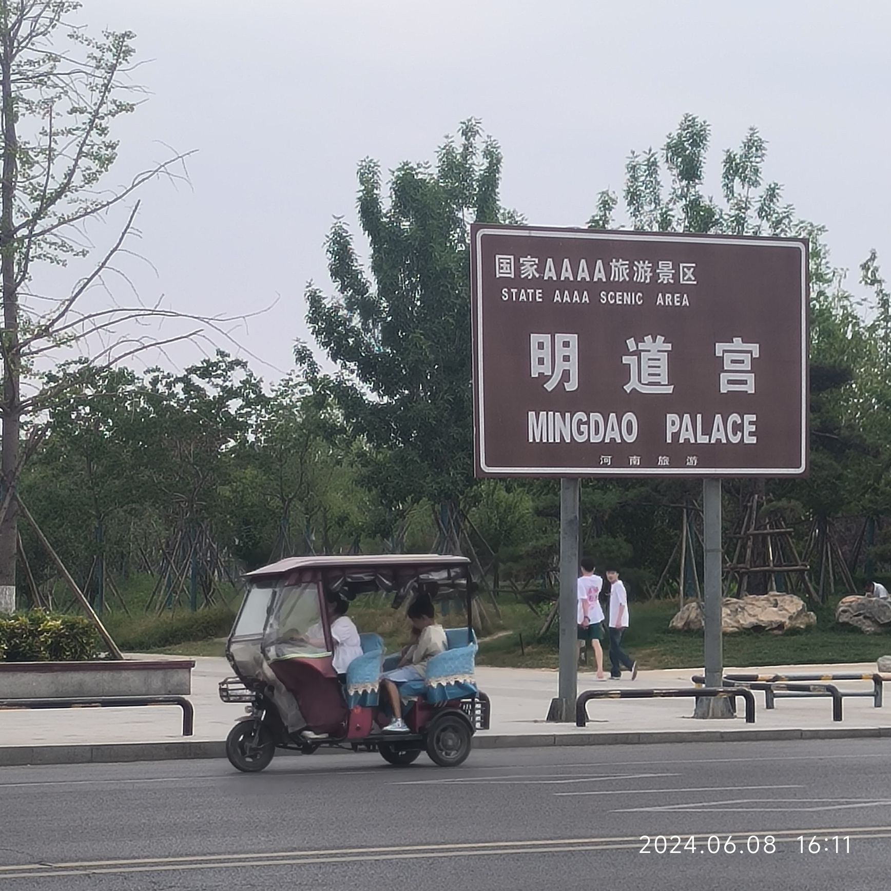 弘道苑