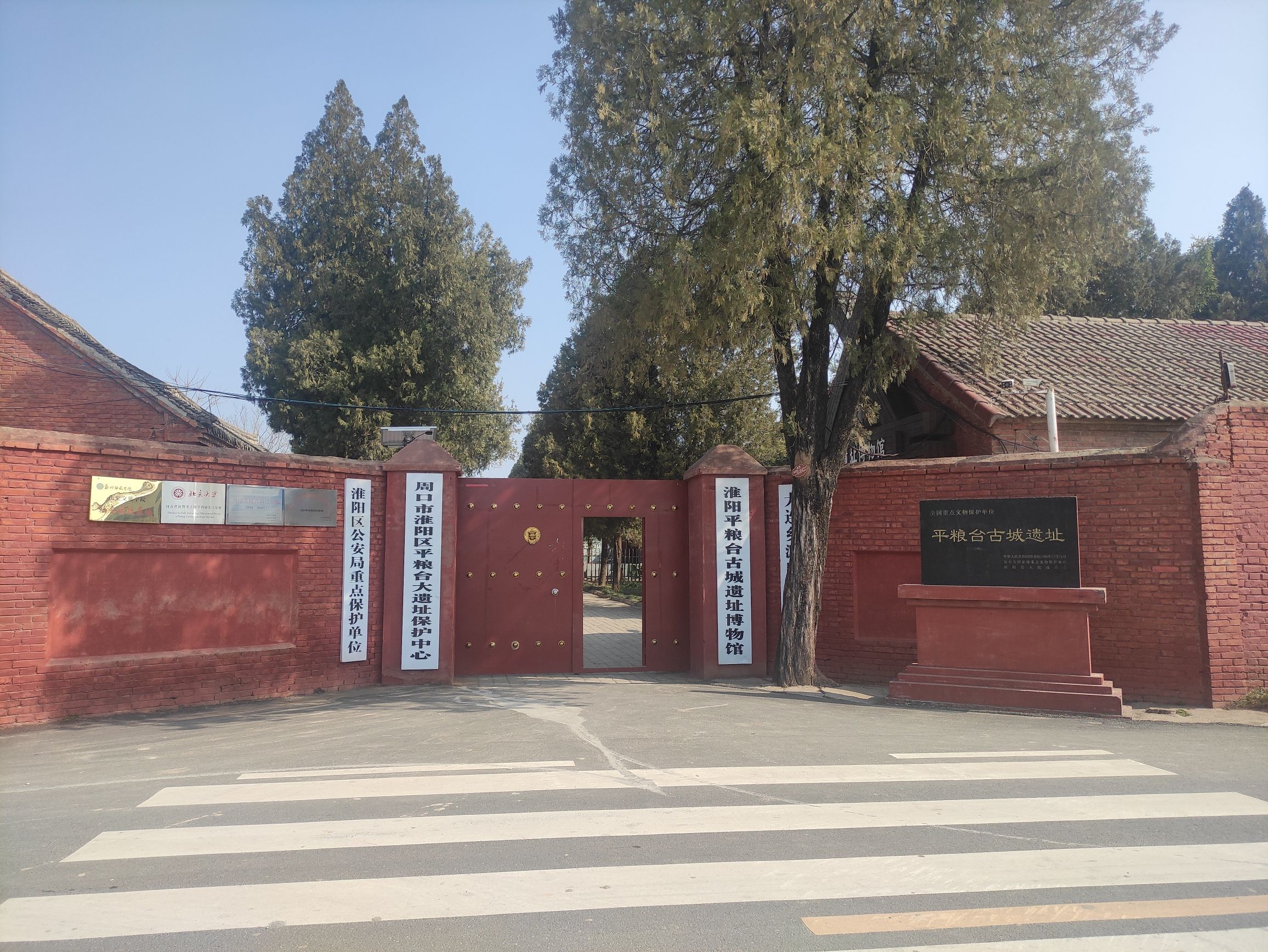 平粮台古城遗址旅行图片