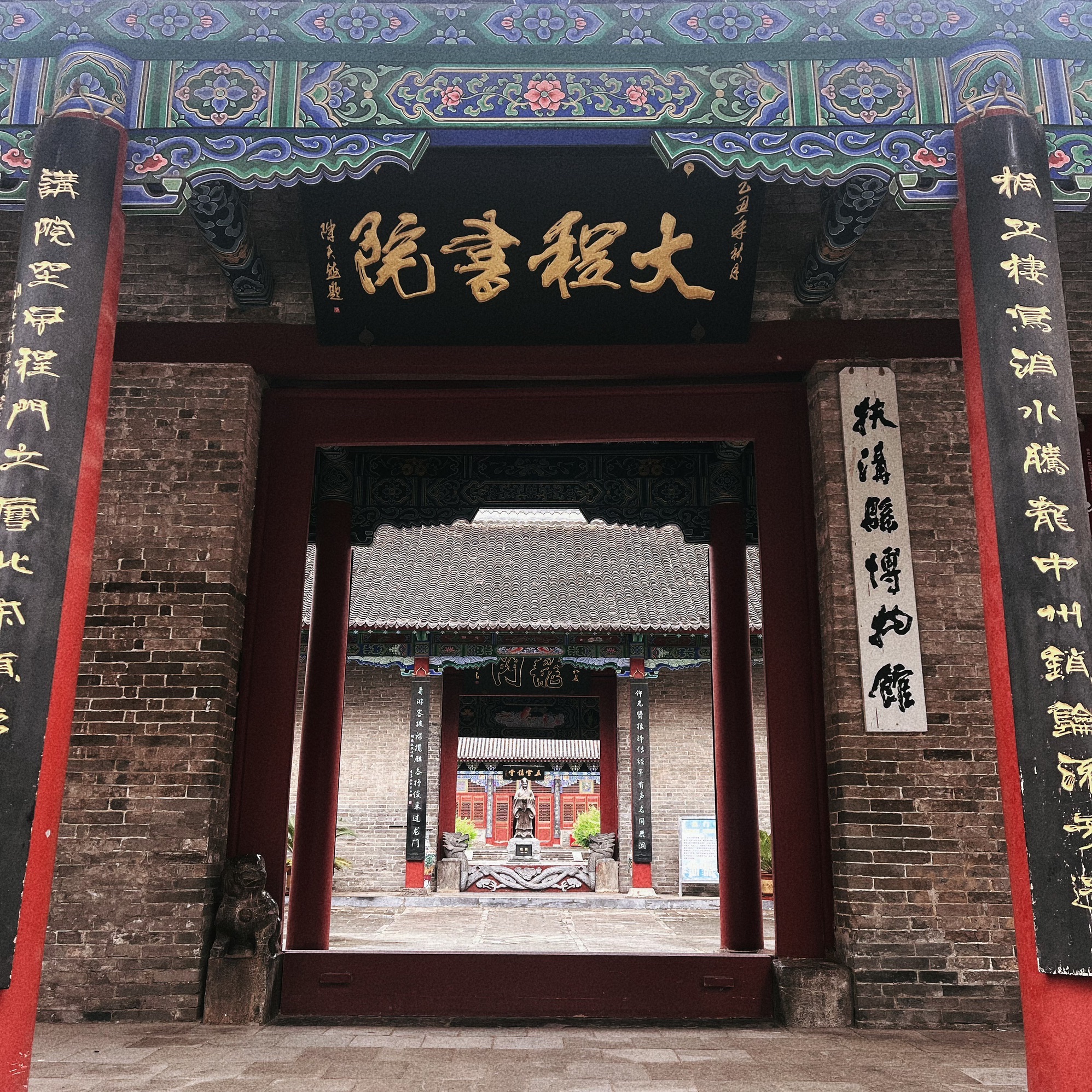 大程书院