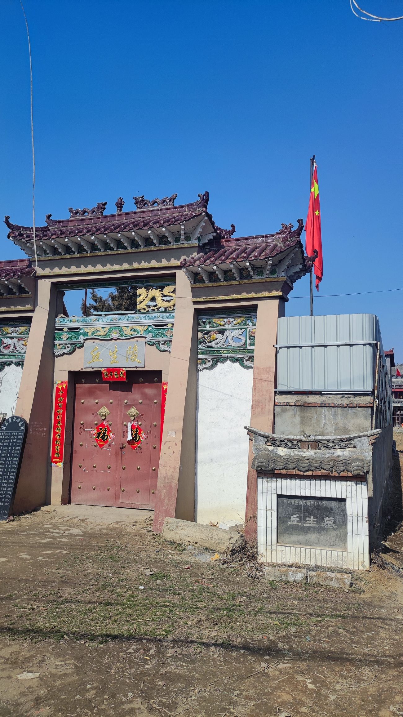丘生陵