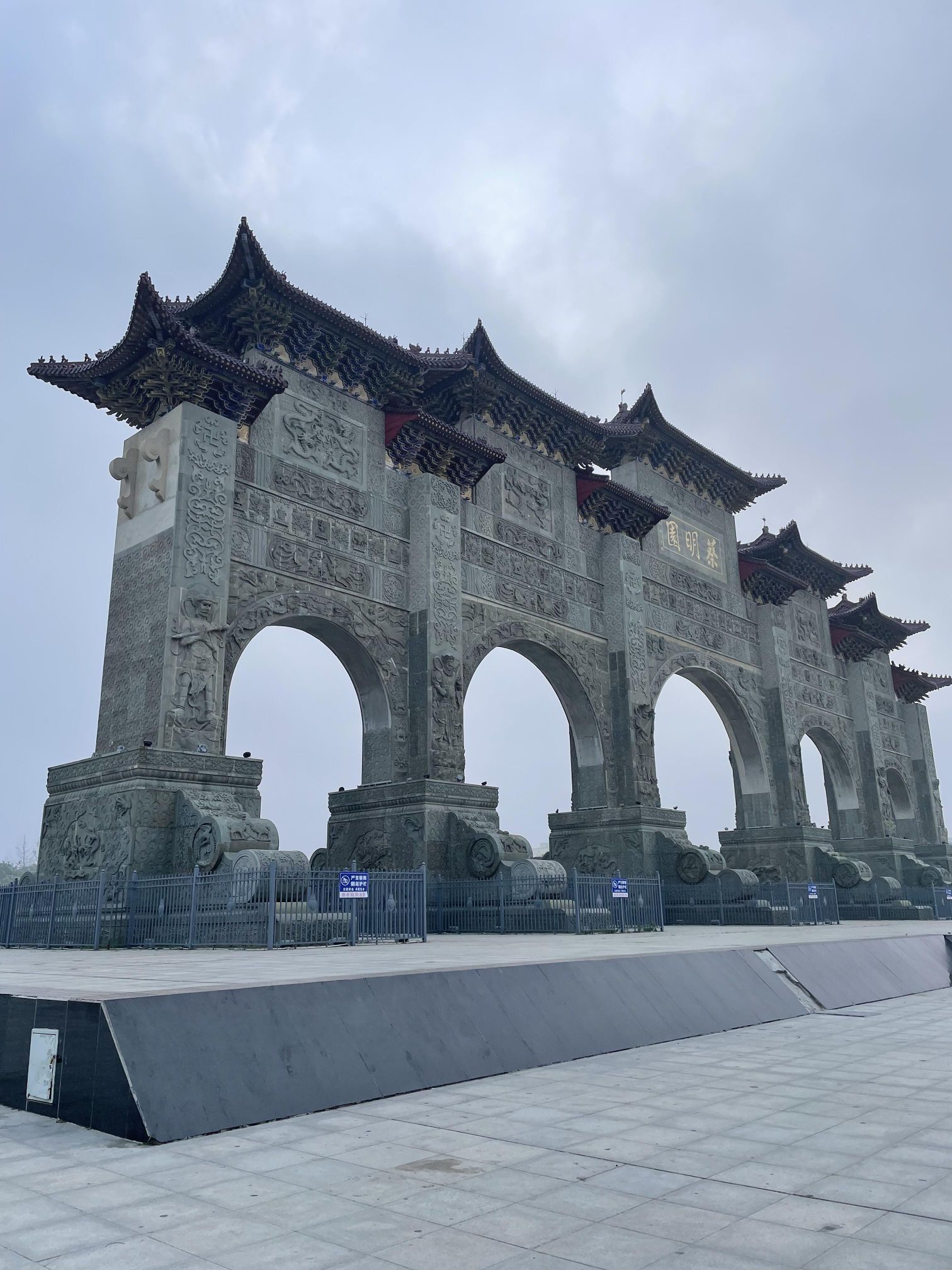 蔡明园