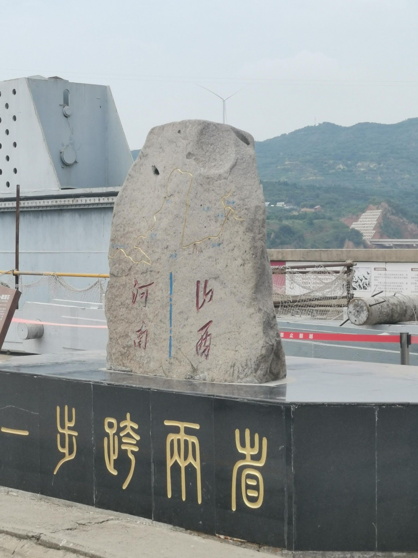三门峡大坝风景区