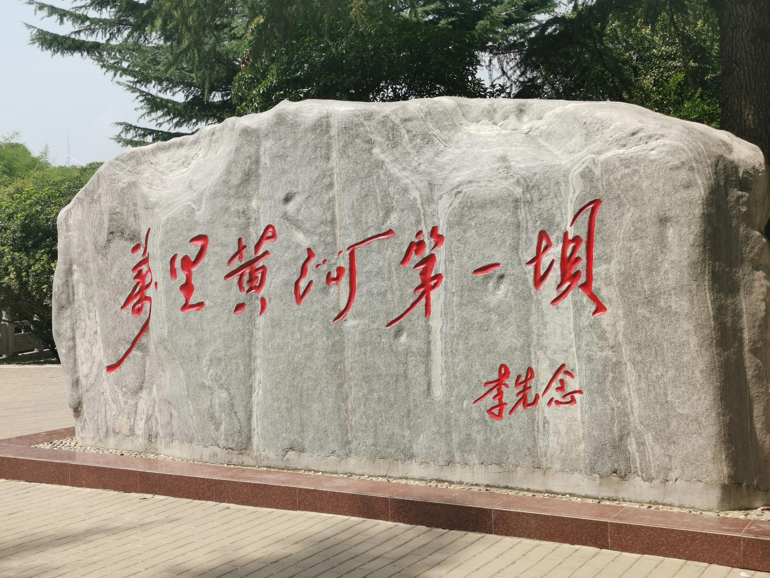三门峡大坝风景区旅行图片