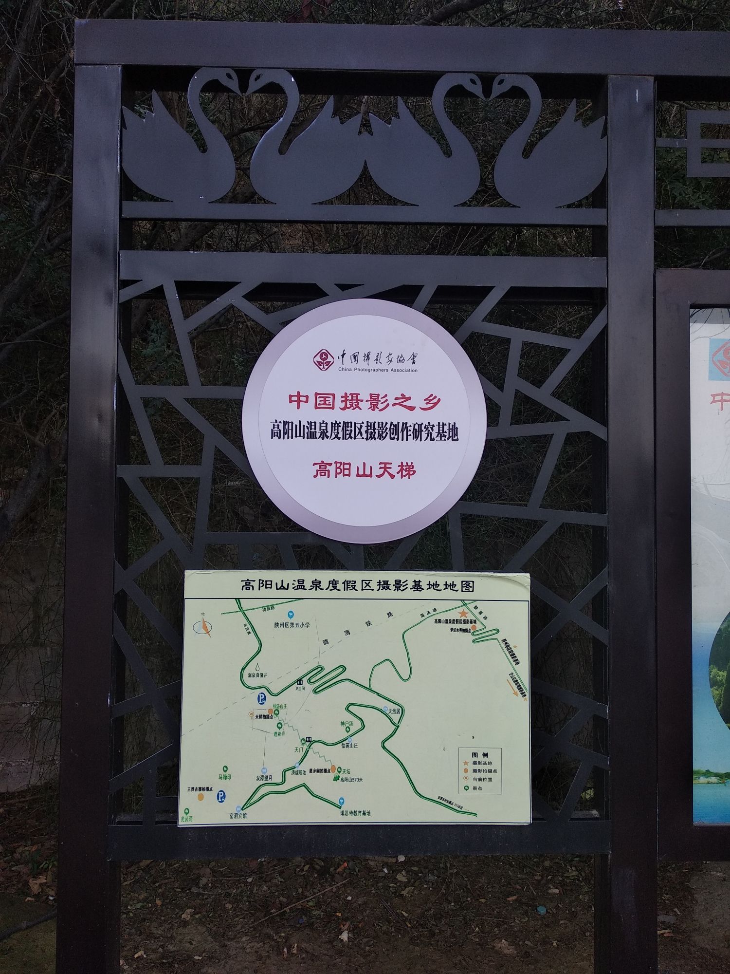 高阳山