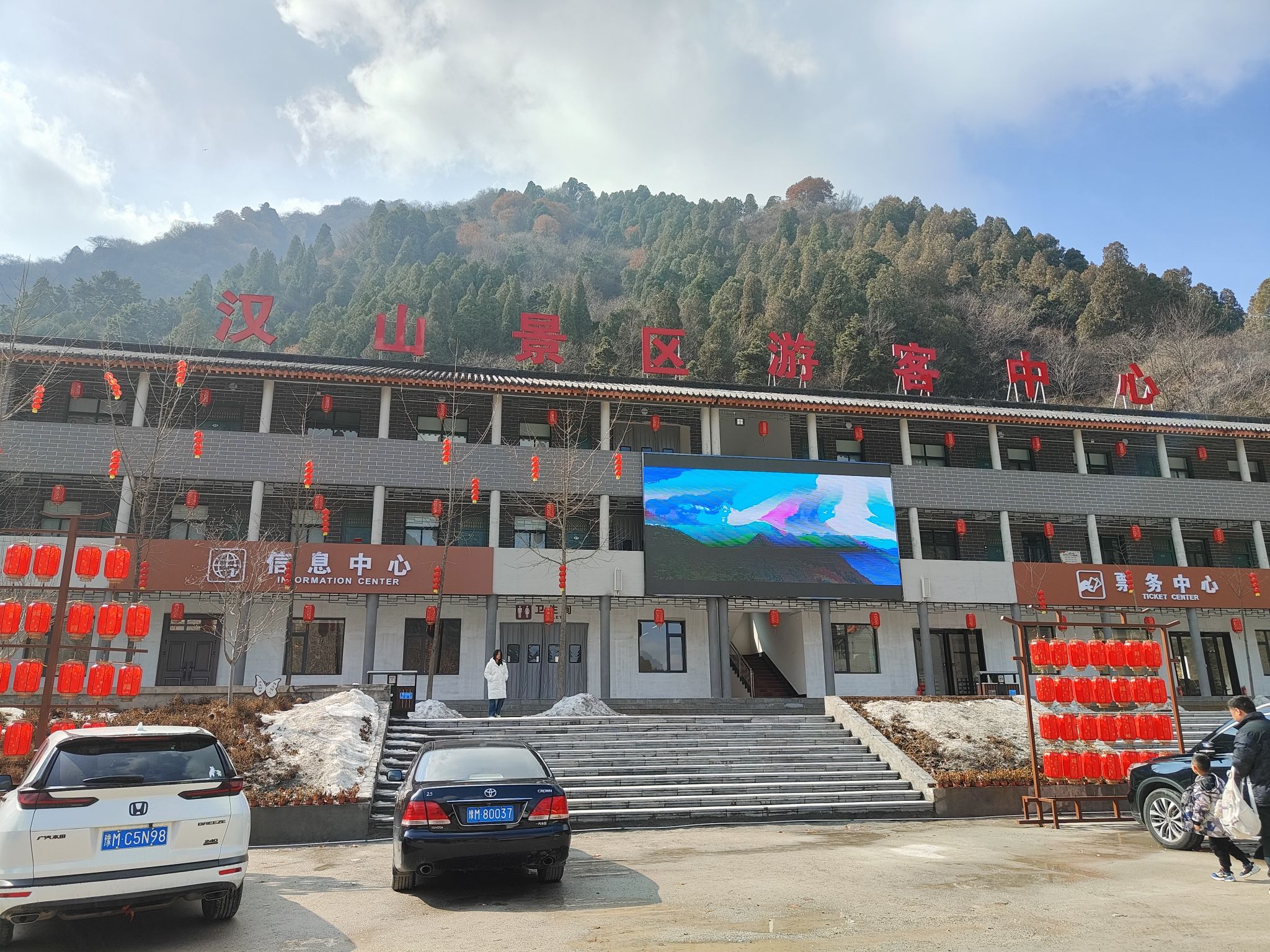 汉山风景区